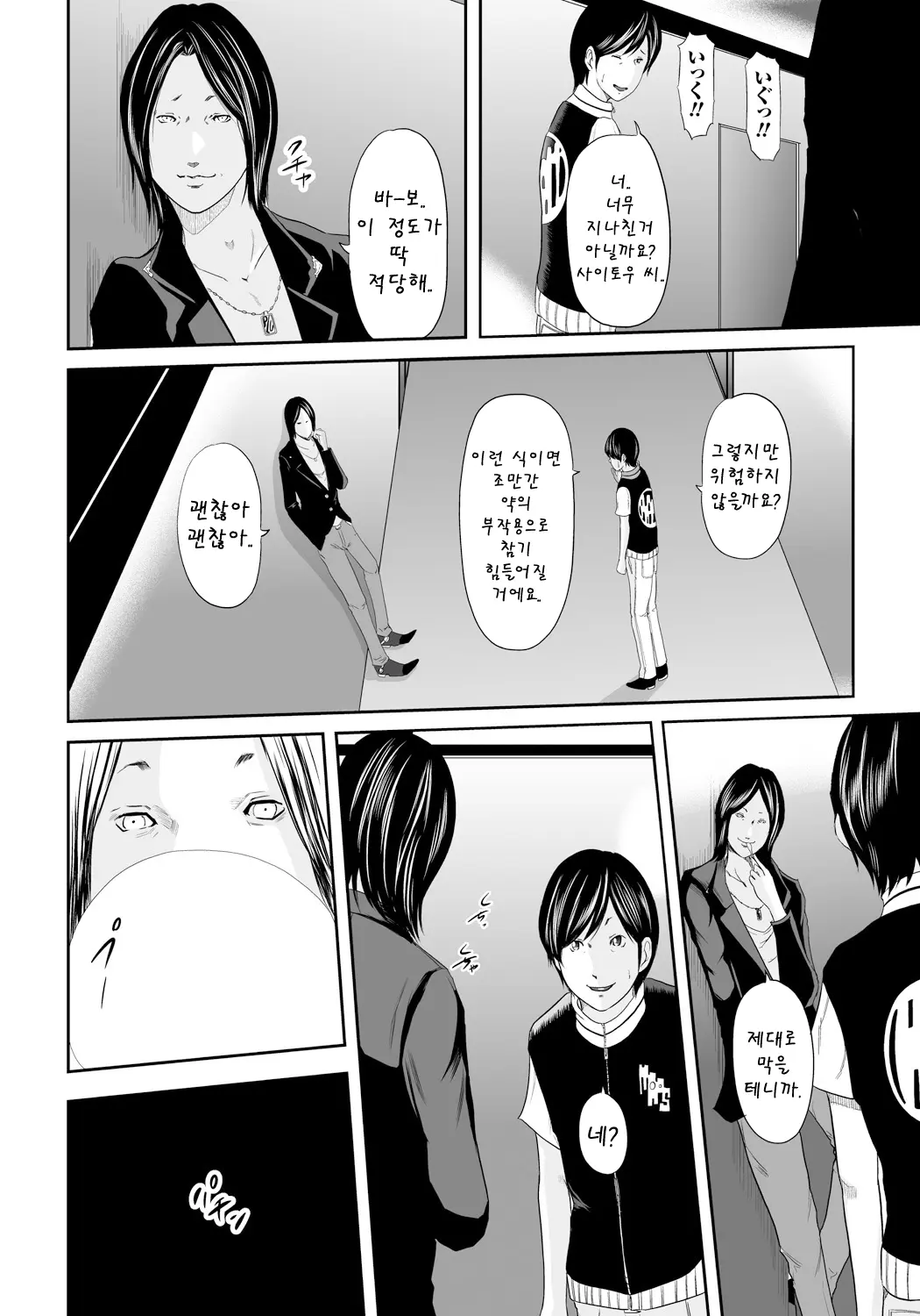웹툰 이미지 216