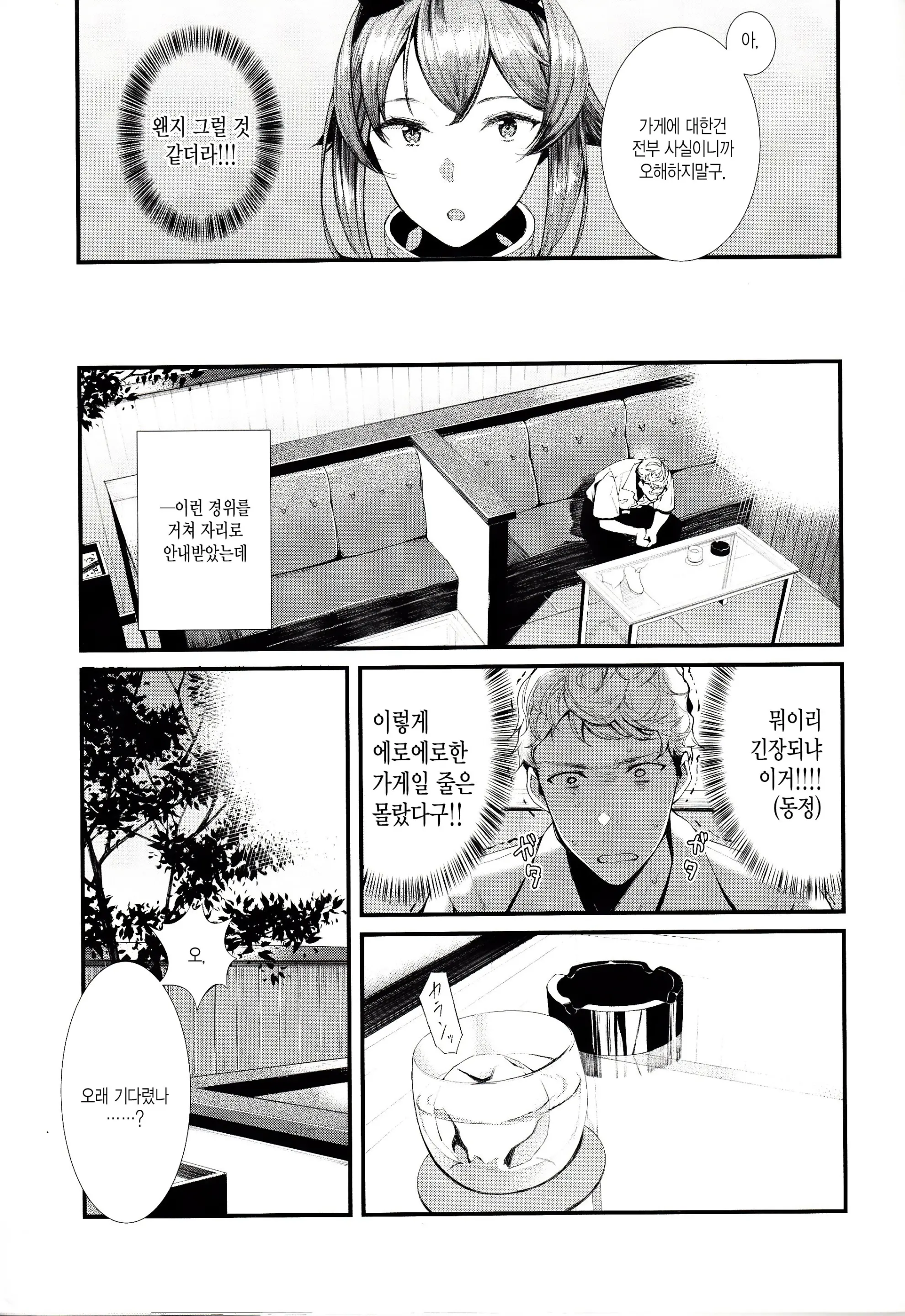 웹툰 이미지 10