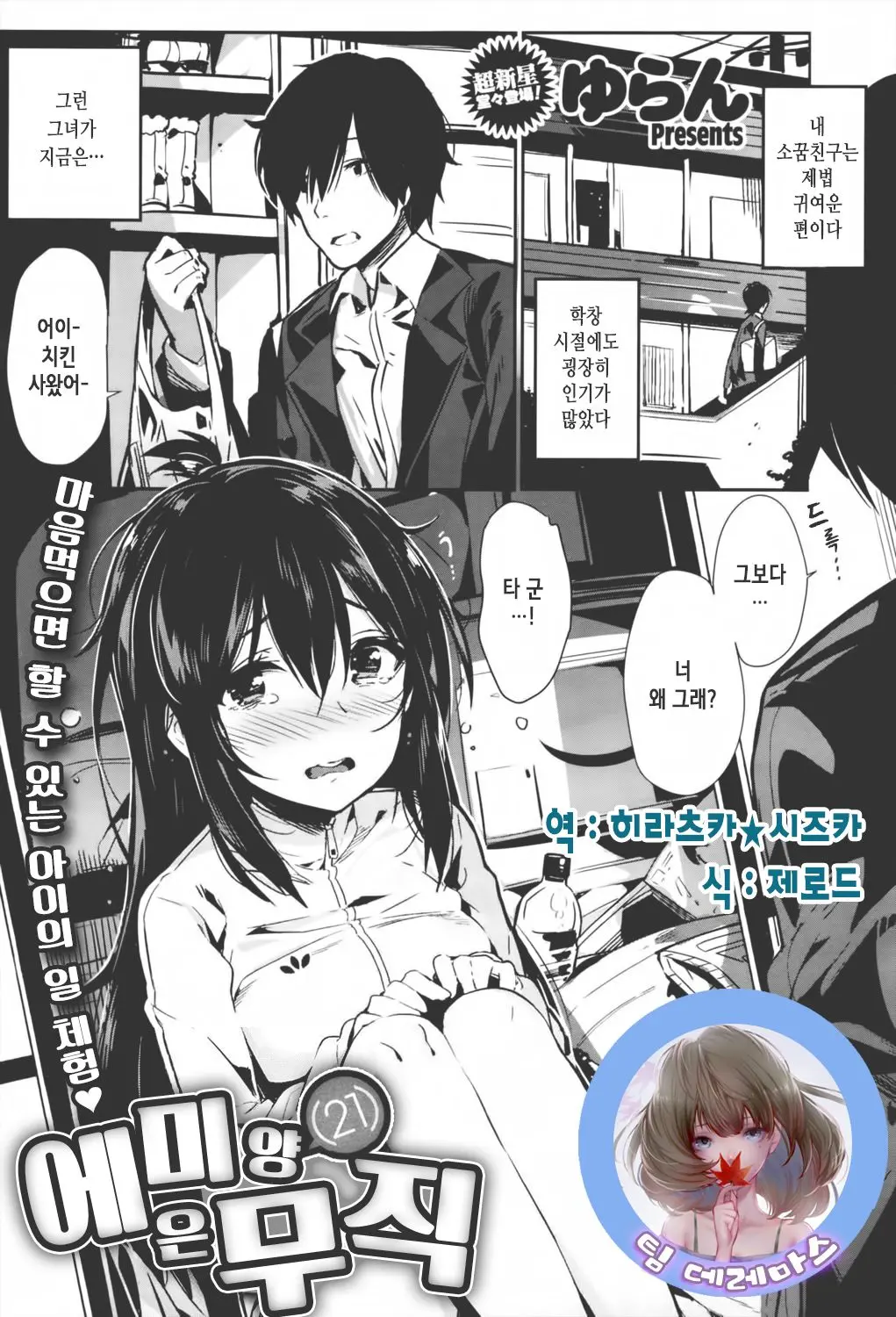 웹툰 이미지 0