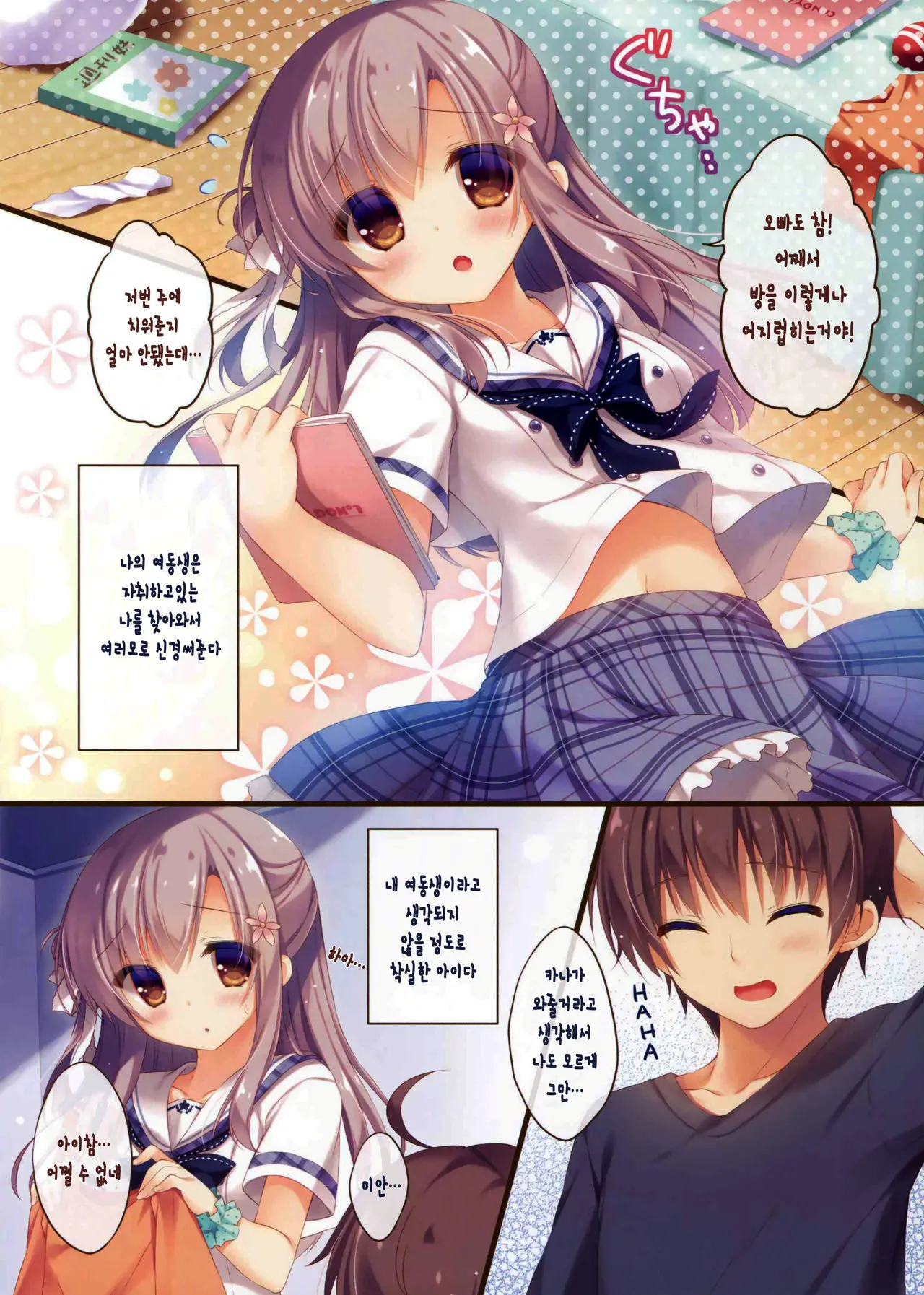 웹툰 이미지 3