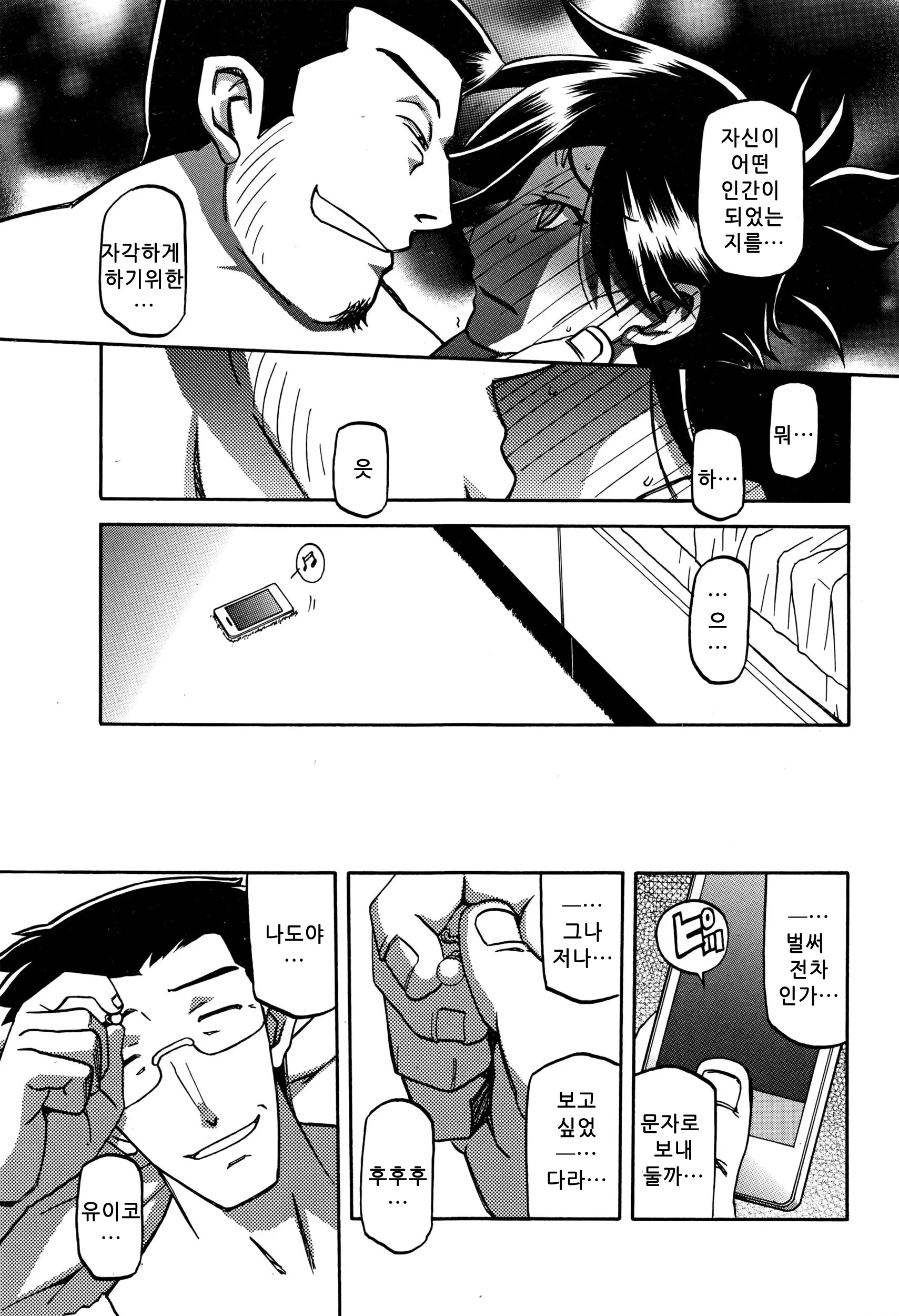 웹툰 이미지 194