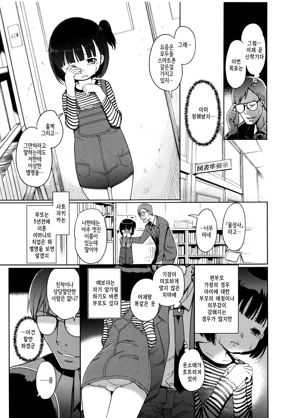 웹툰 이미지 2