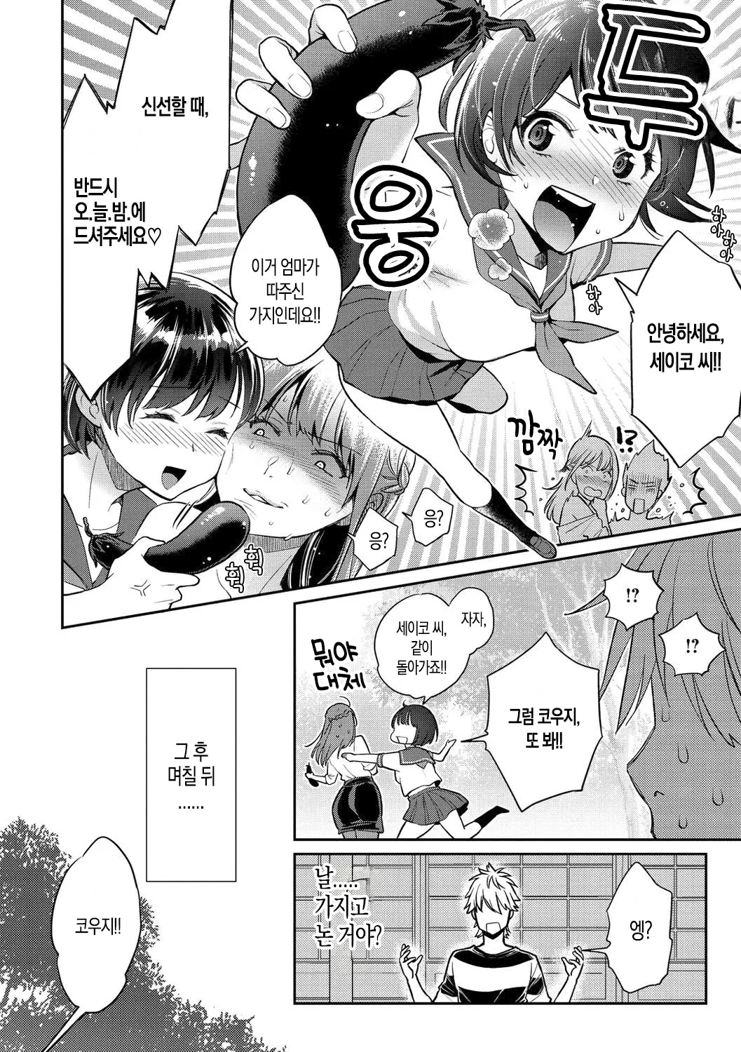 웹툰 이미지 69