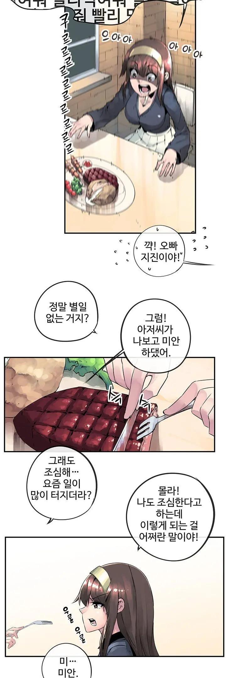 웹툰 이미지 97