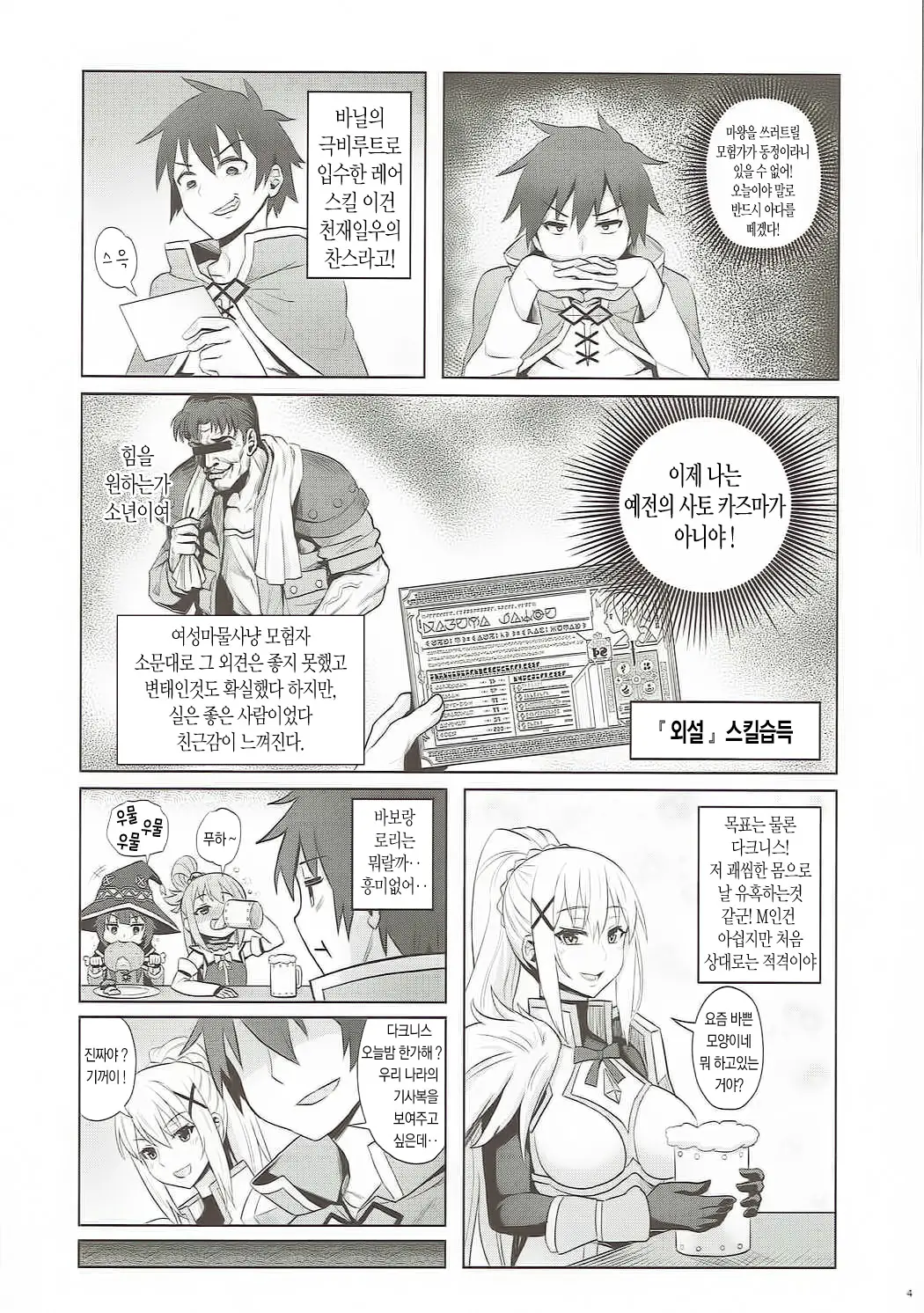 웹툰 이미지 4