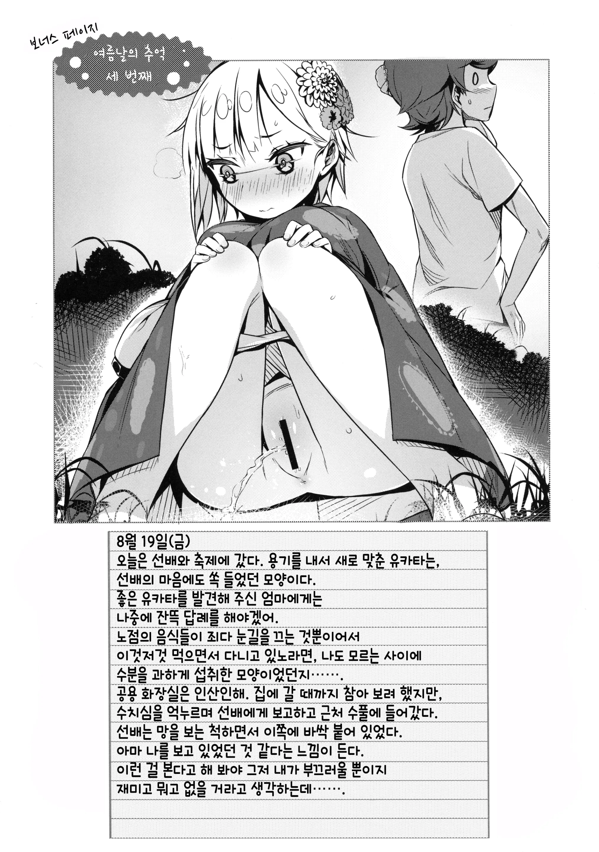 웹툰 이미지 18