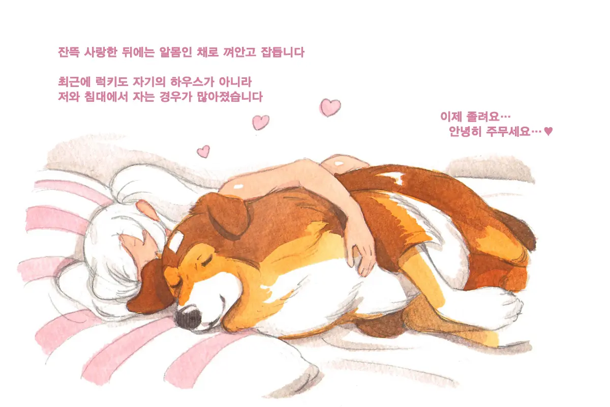 웹툰 이미지 26