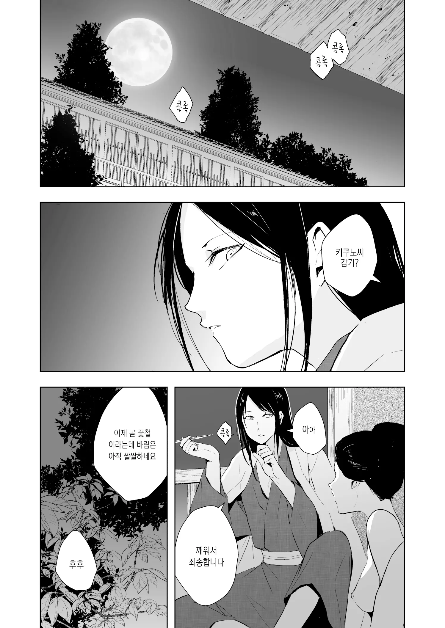 웹툰 이미지 1