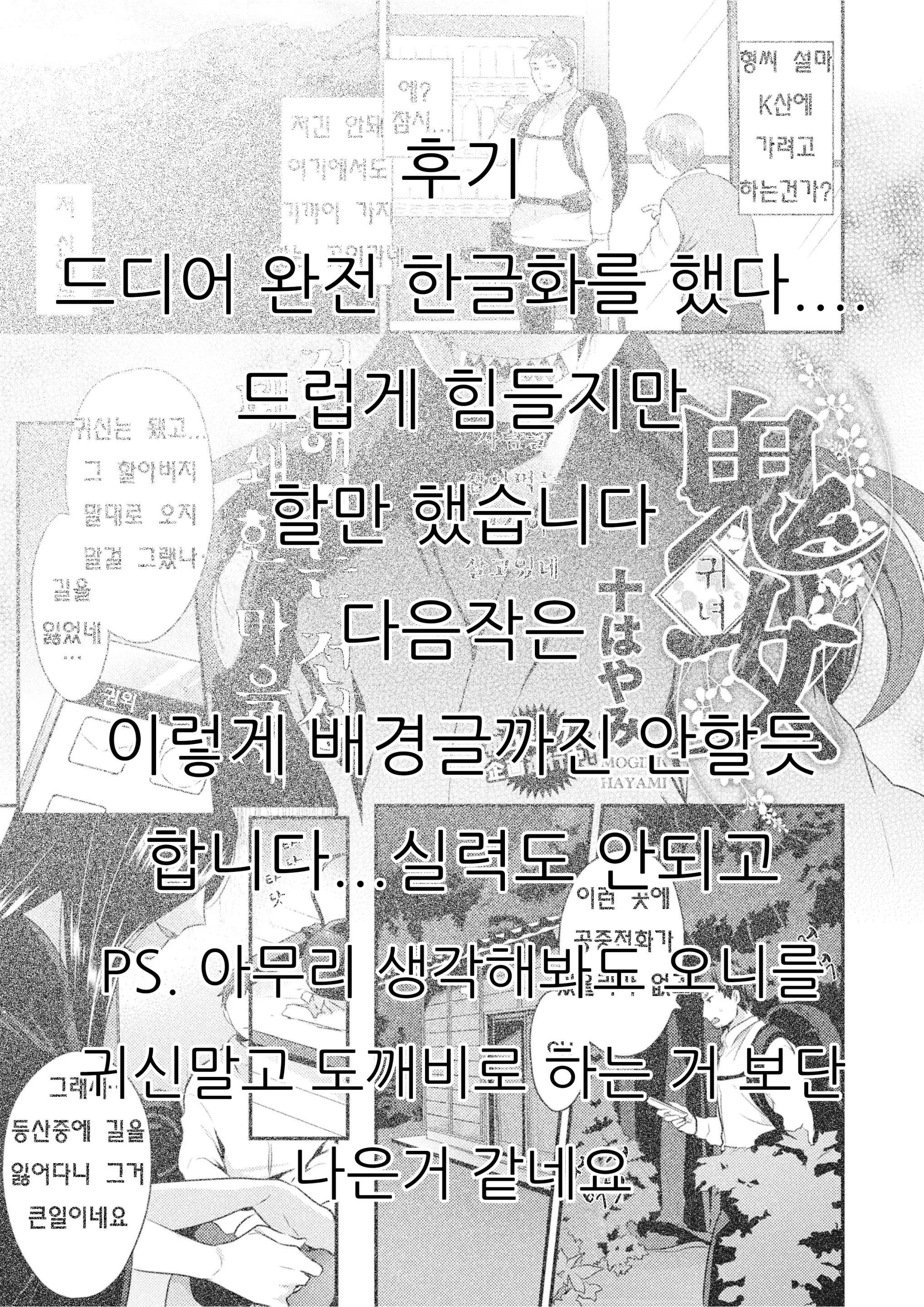 웹툰 이미지 20