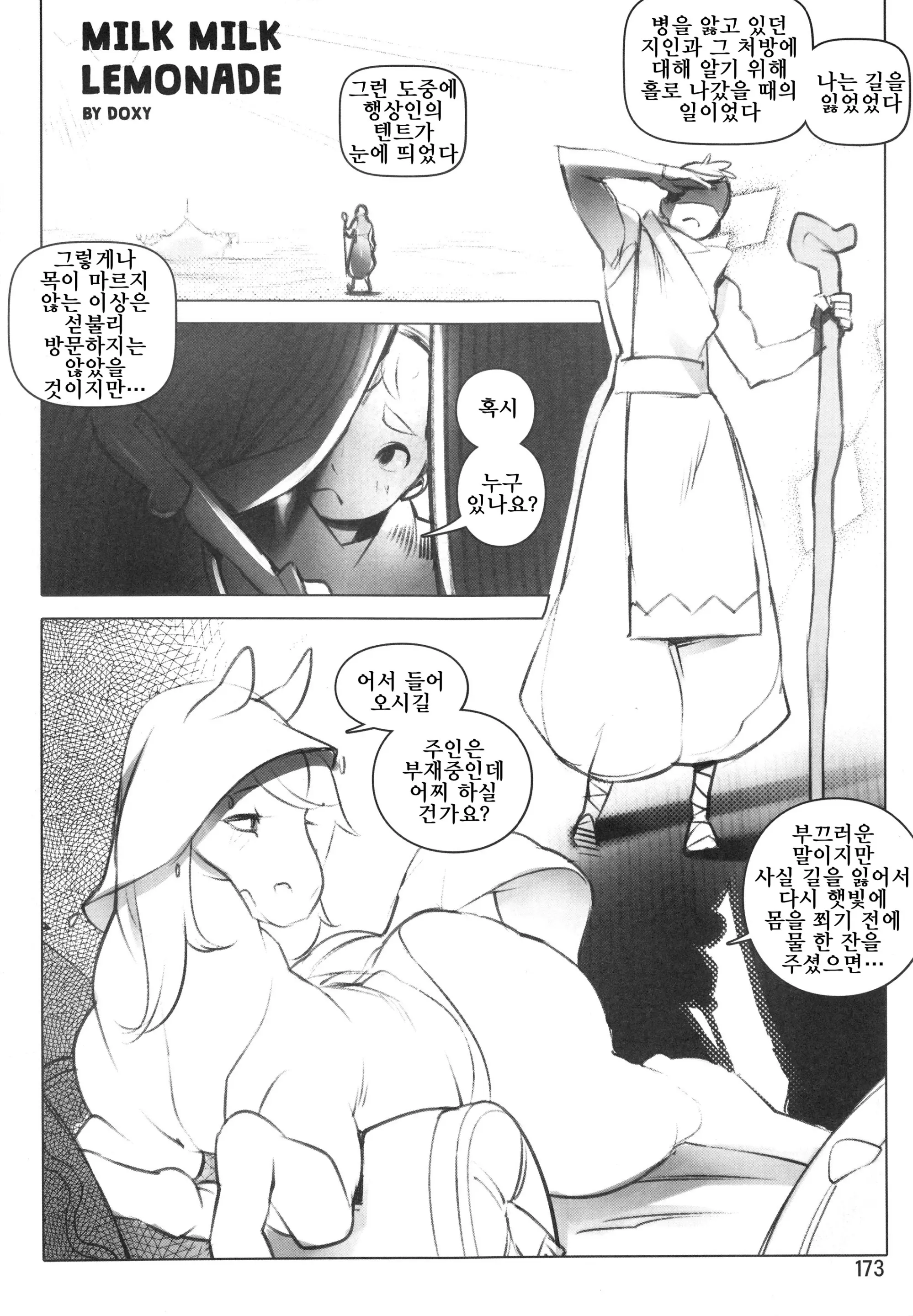 웹툰 이미지 171