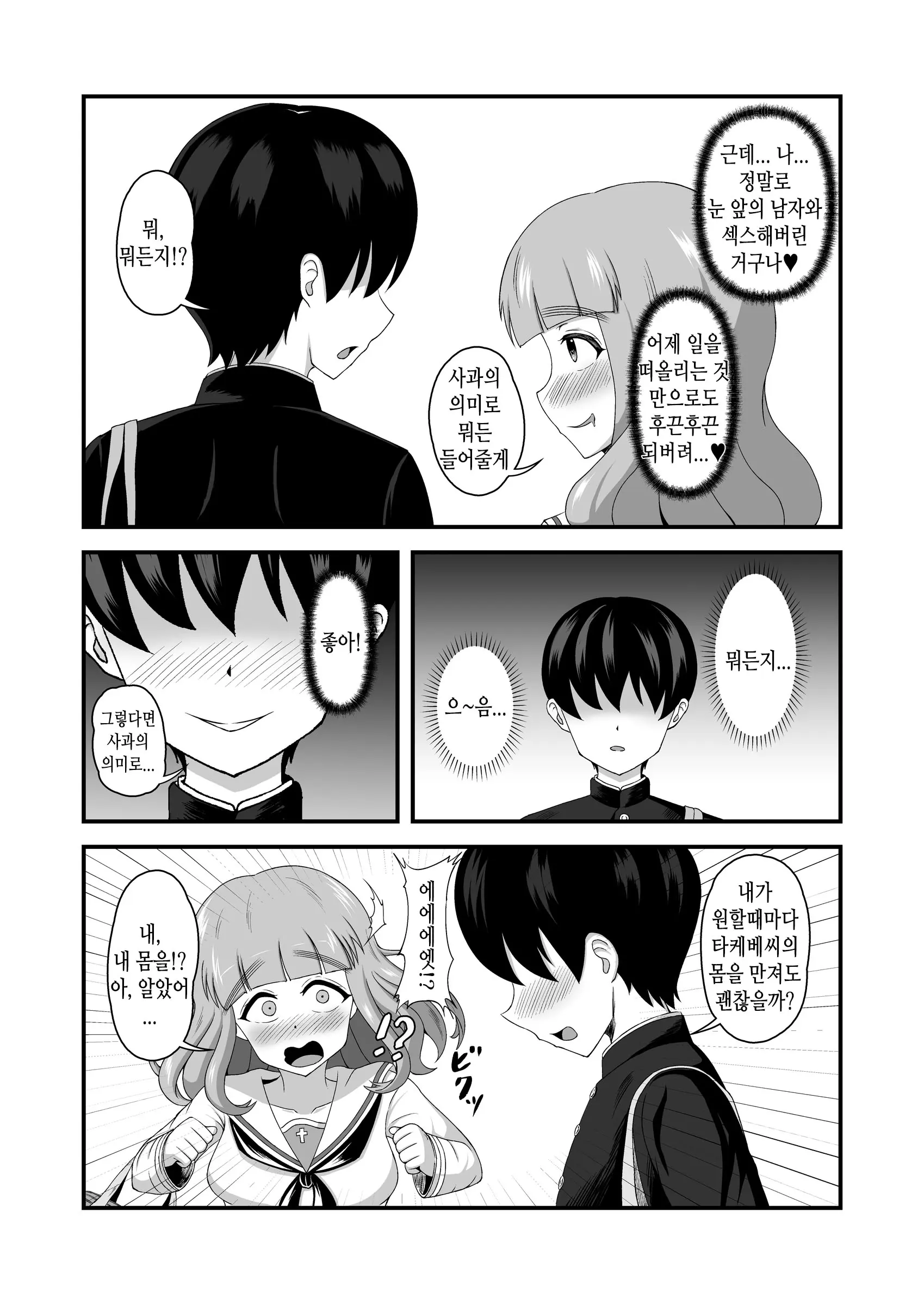 웹툰 이미지 4
