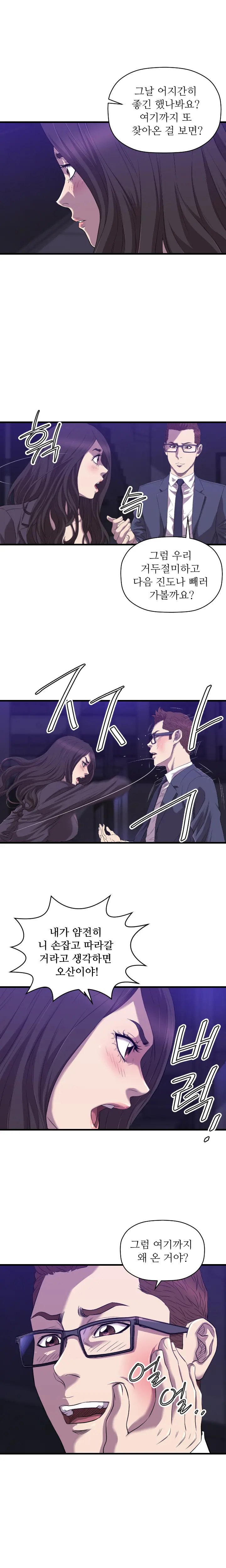 웹툰 이미지 478