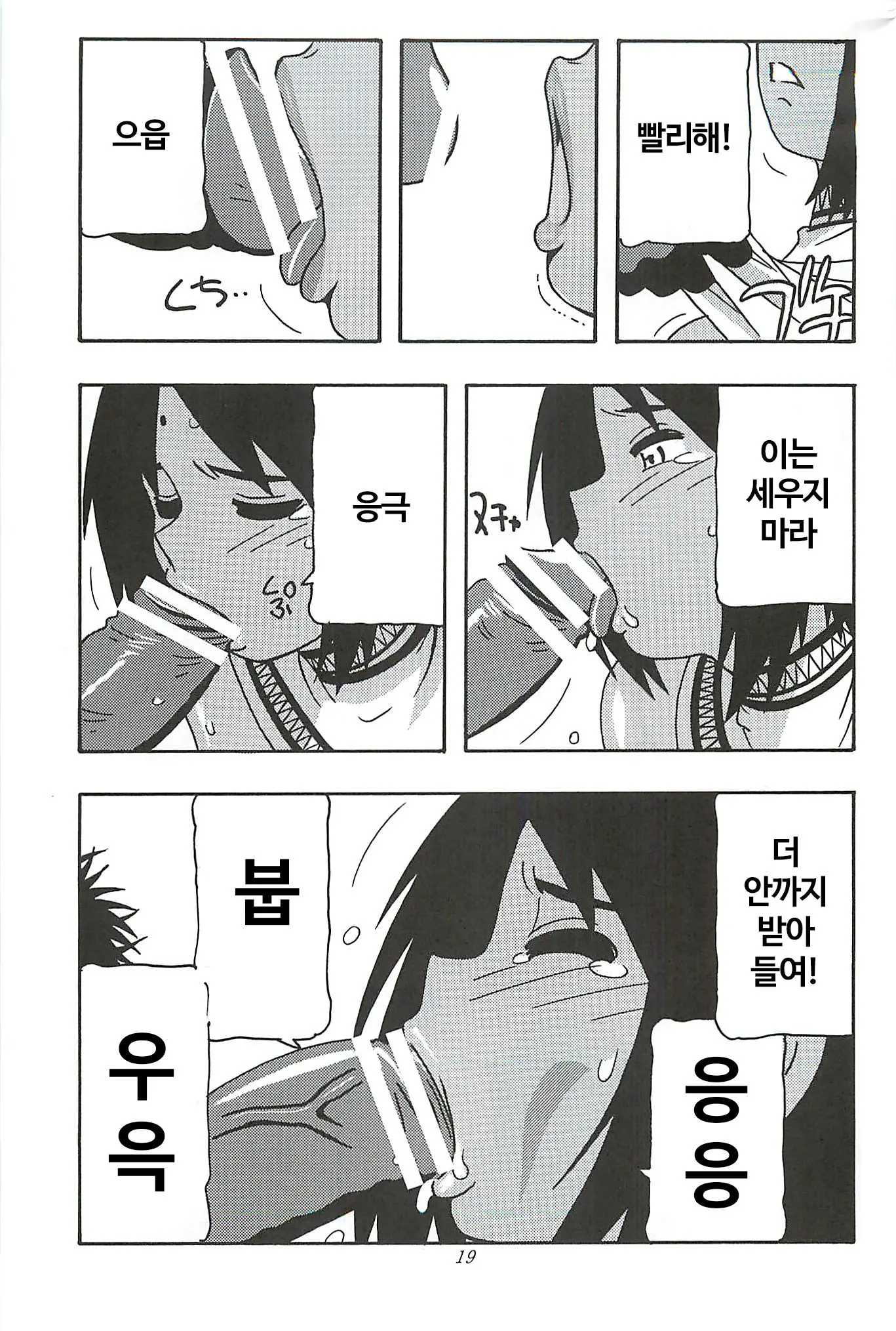 웹툰 이미지 17