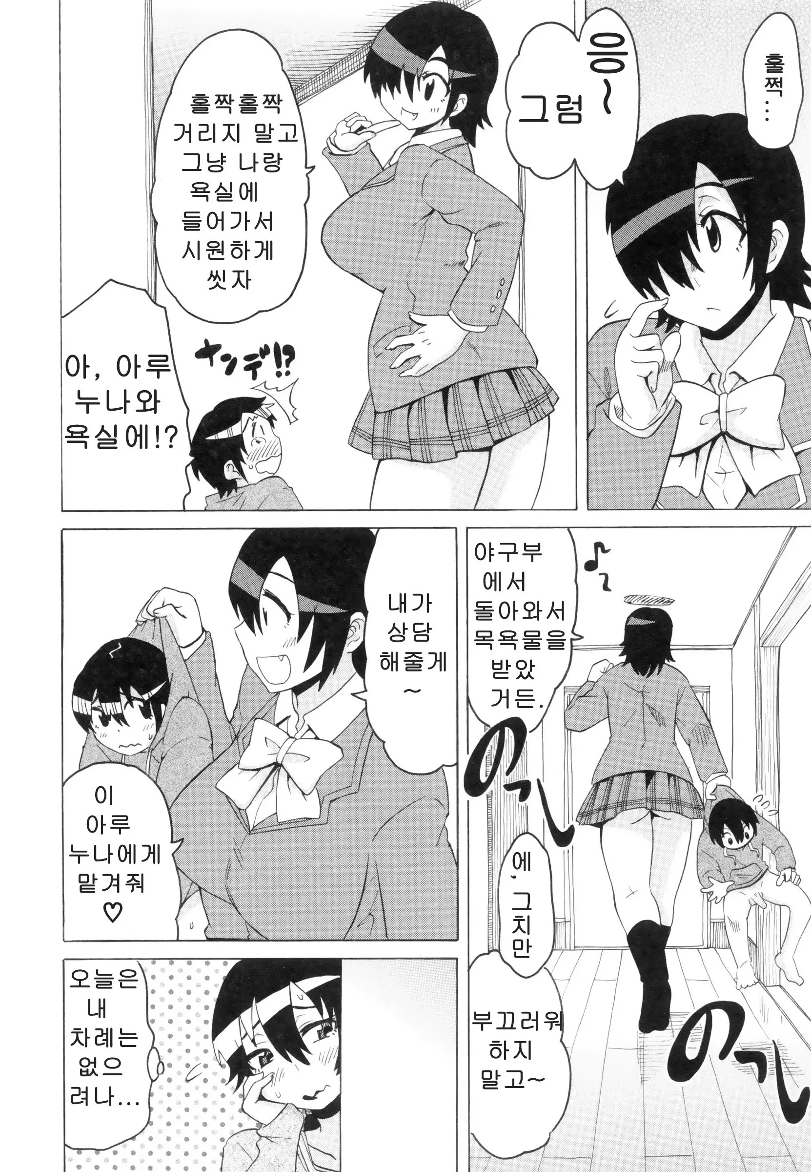 웹툰 이미지 251