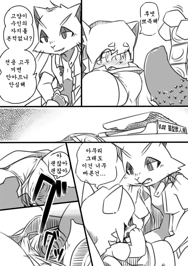 웹툰 이미지 4
