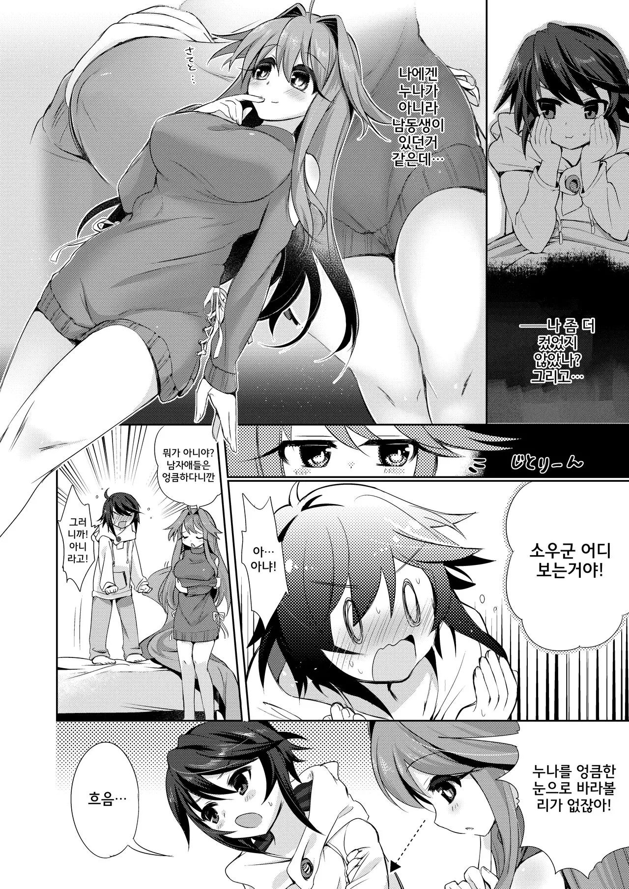 웹툰 이미지 21