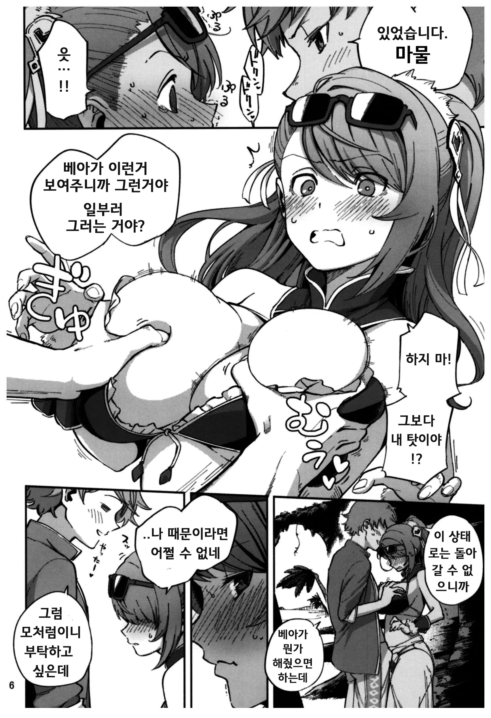 웹툰 이미지 4