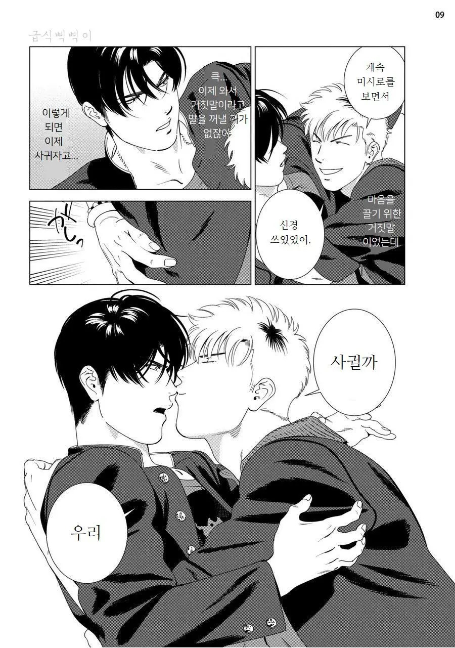 웹툰 이미지 10