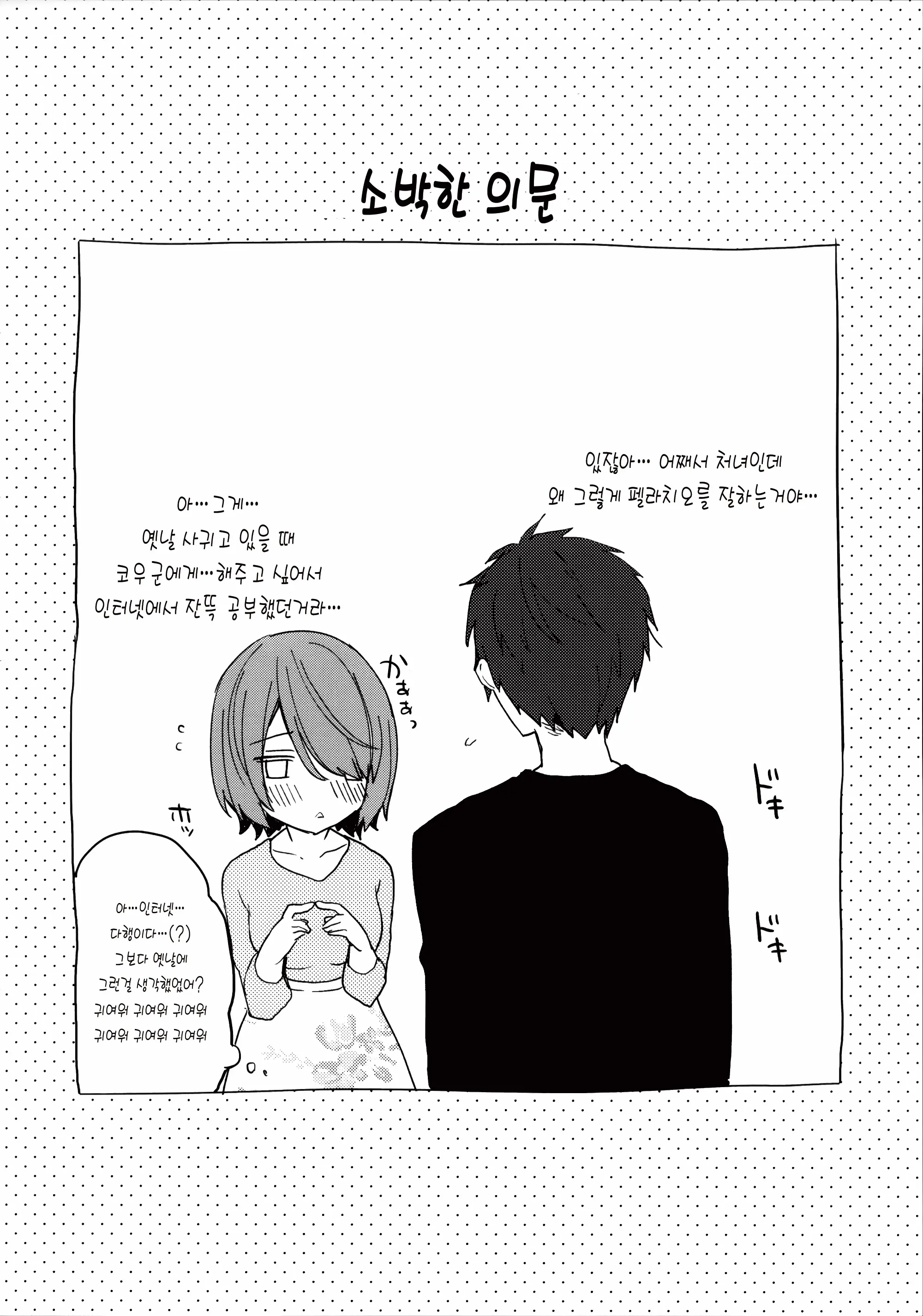 웹툰 이미지 21