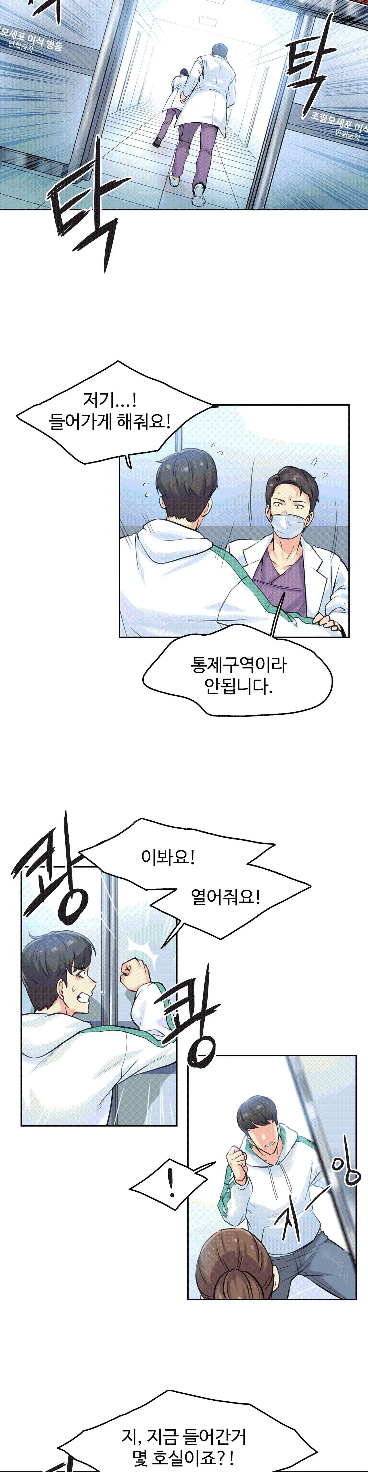 웹툰 이미지 23