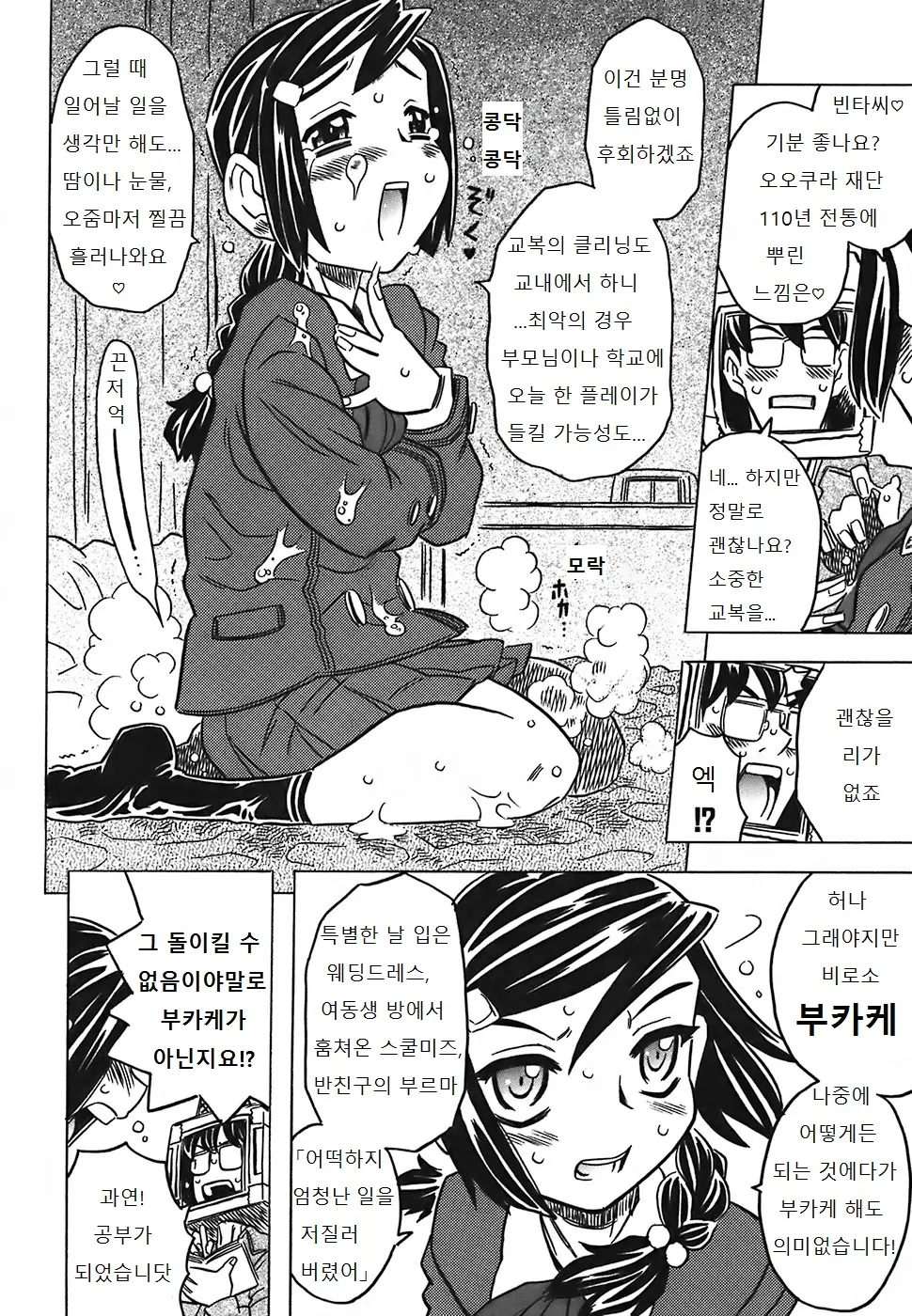 웹툰 이미지 75