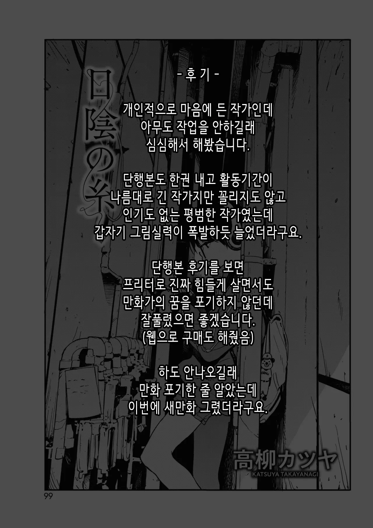 웹툰 이미지 36