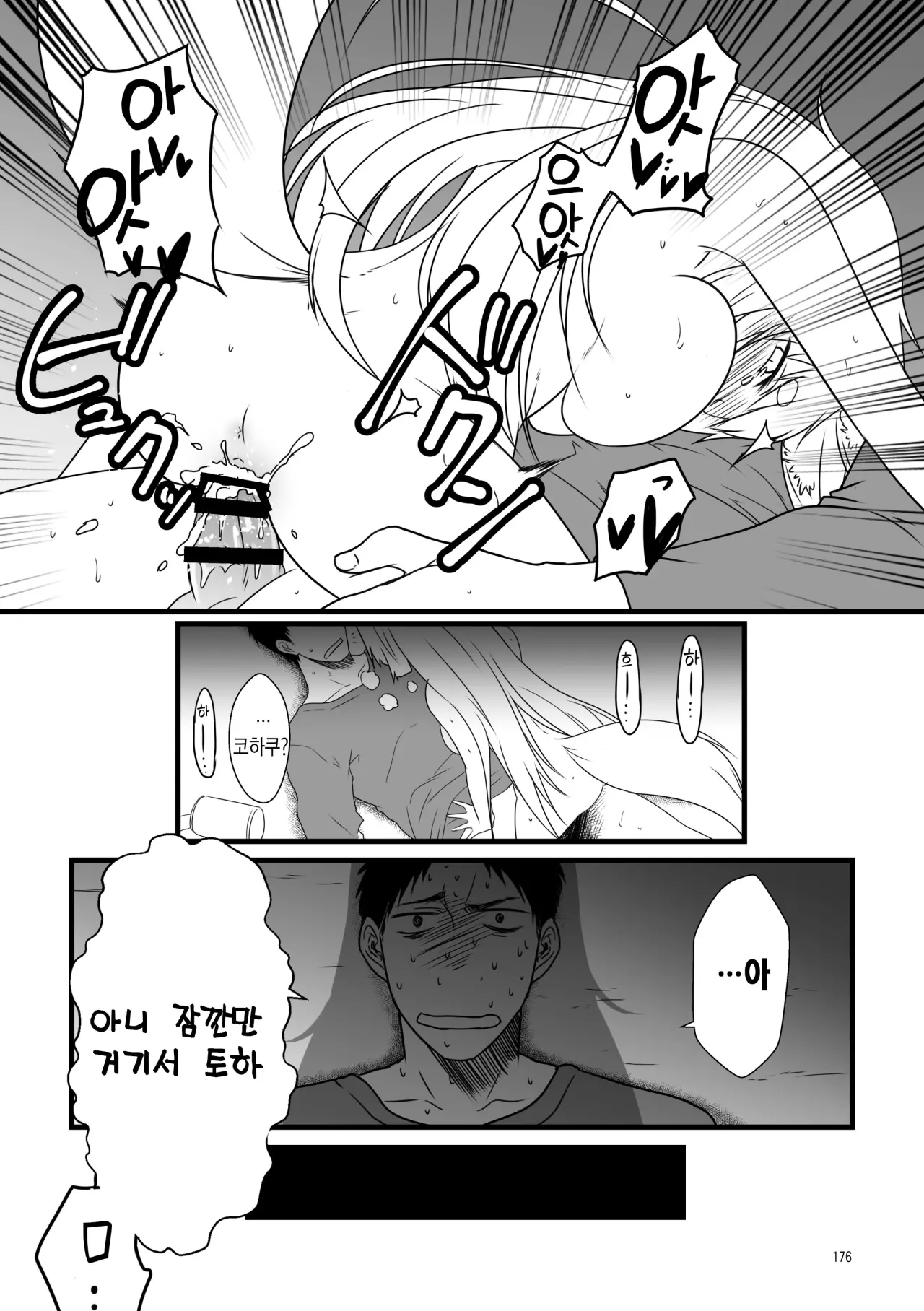 웹툰 이미지 175