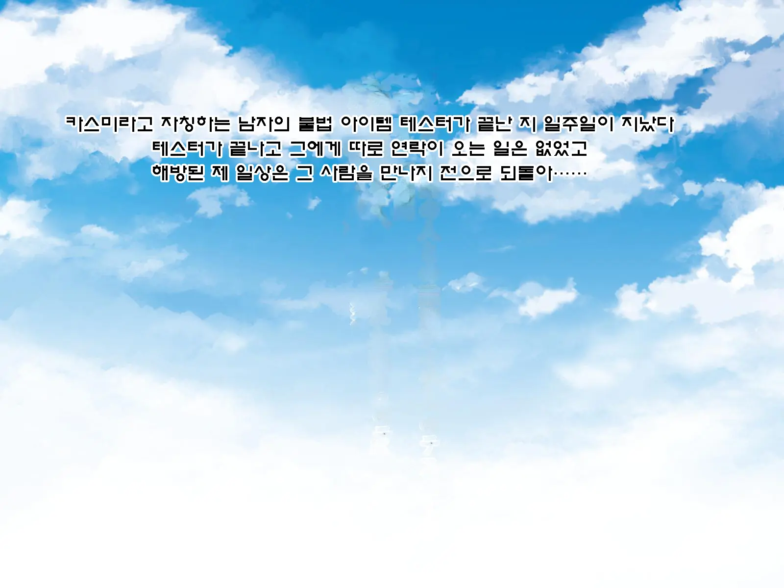 웹툰 이미지 218