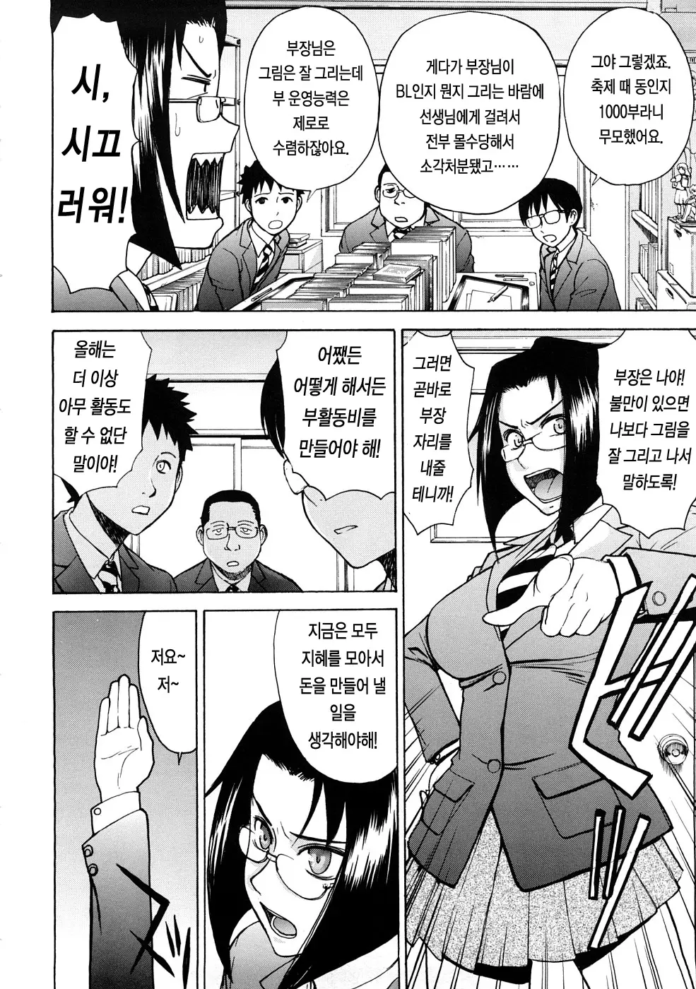 웹툰 이미지 114