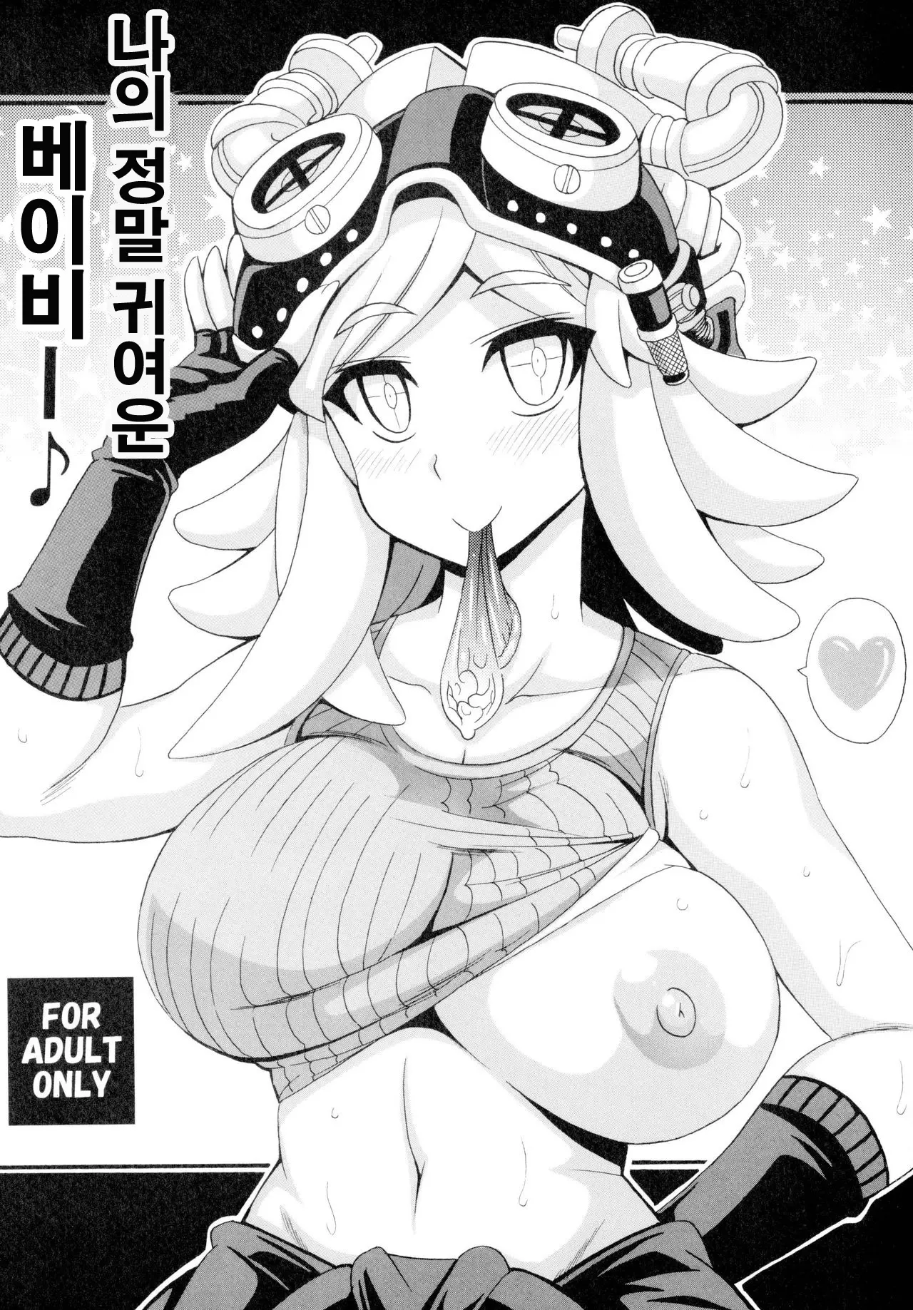 웹툰 이미지 0