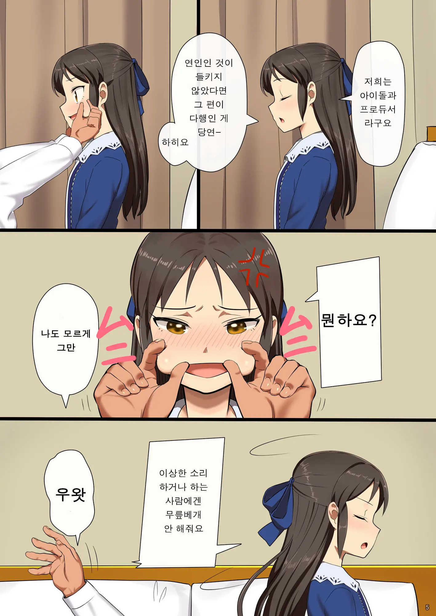 웹툰 이미지 3