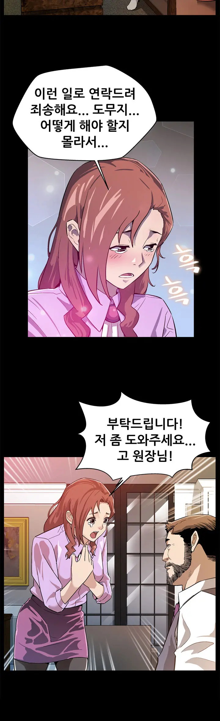 웹툰 이미지 275