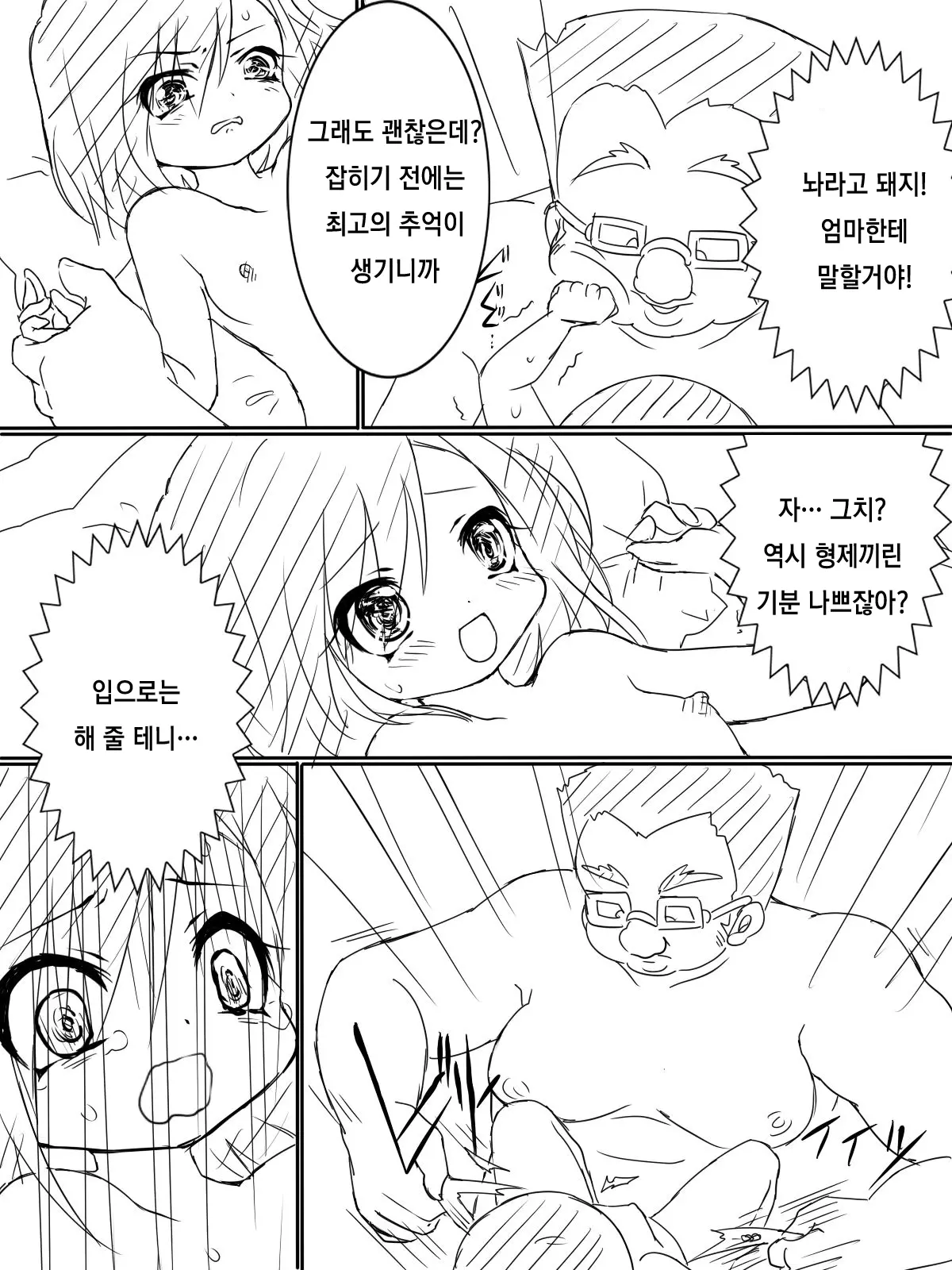 웹툰 이미지 13