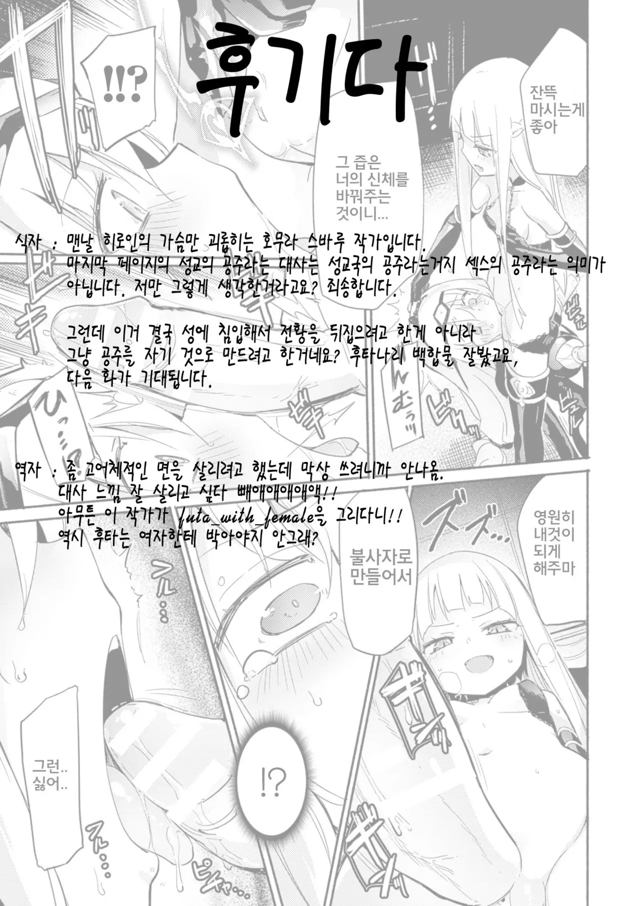 웹툰 이미지 29