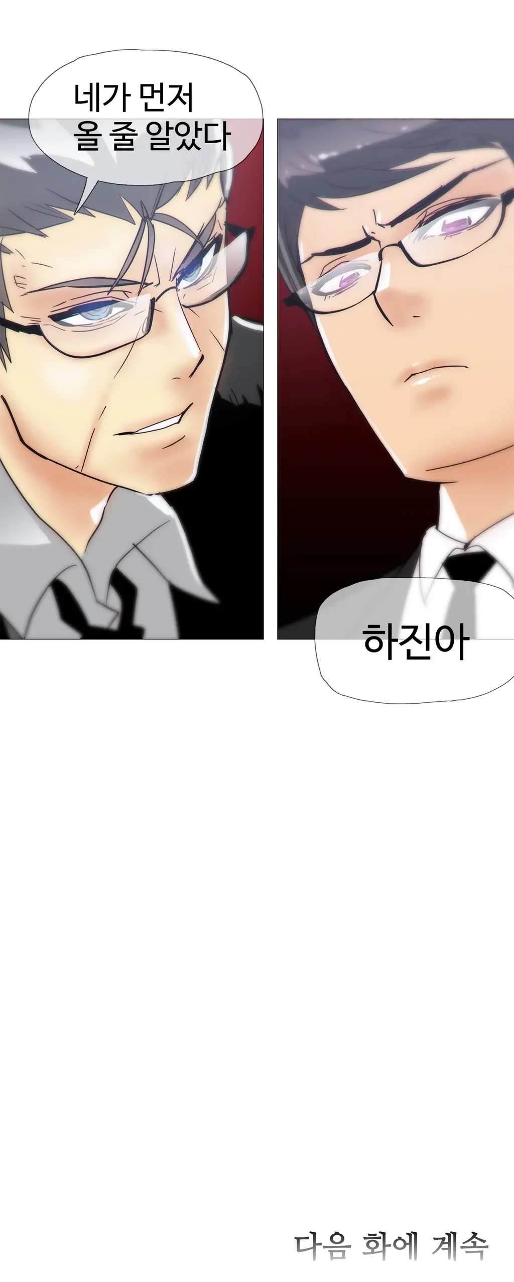 웹툰 이미지 339