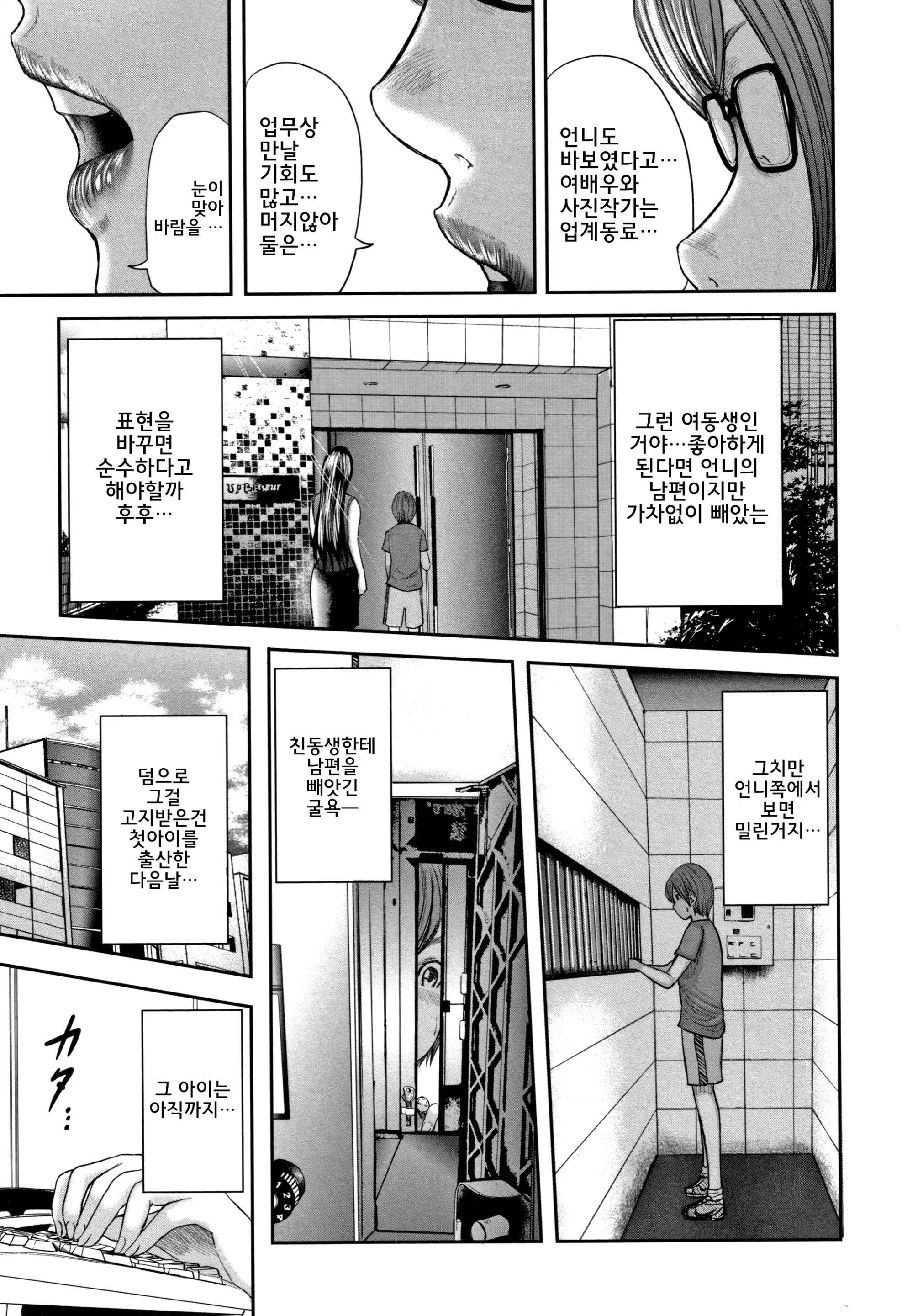 웹툰 이미지 112