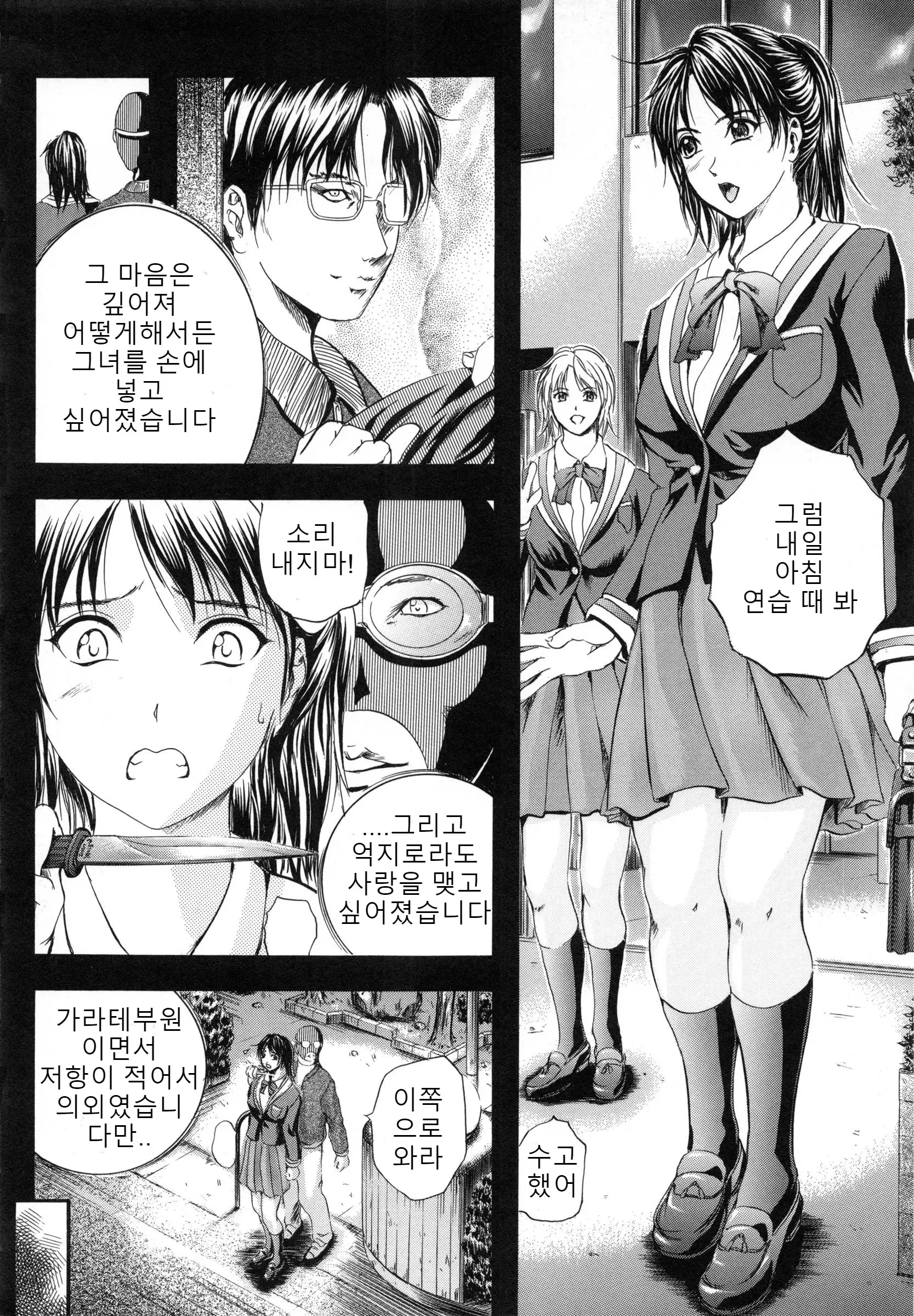 웹툰 이미지 157