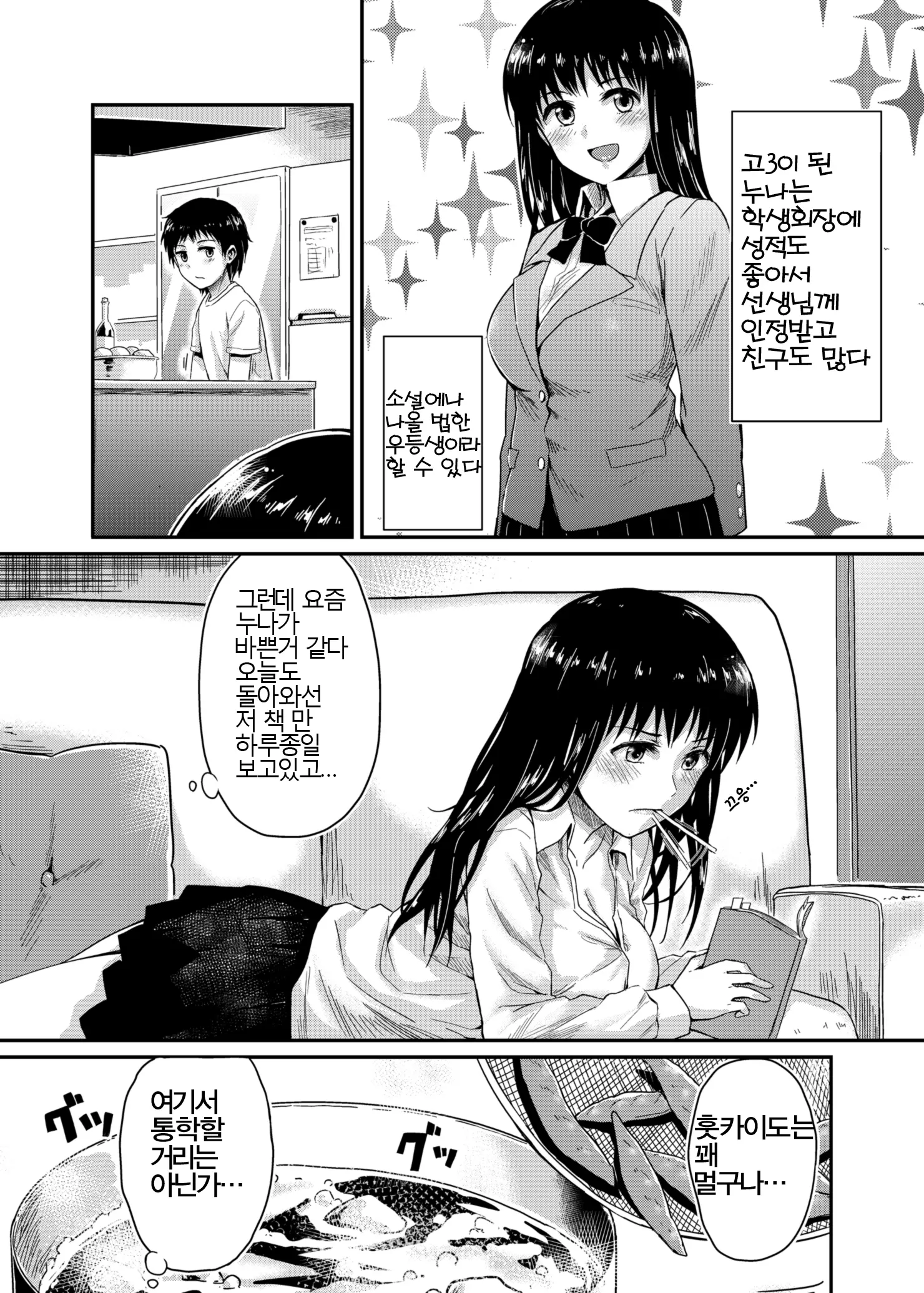 웹툰 이미지 5