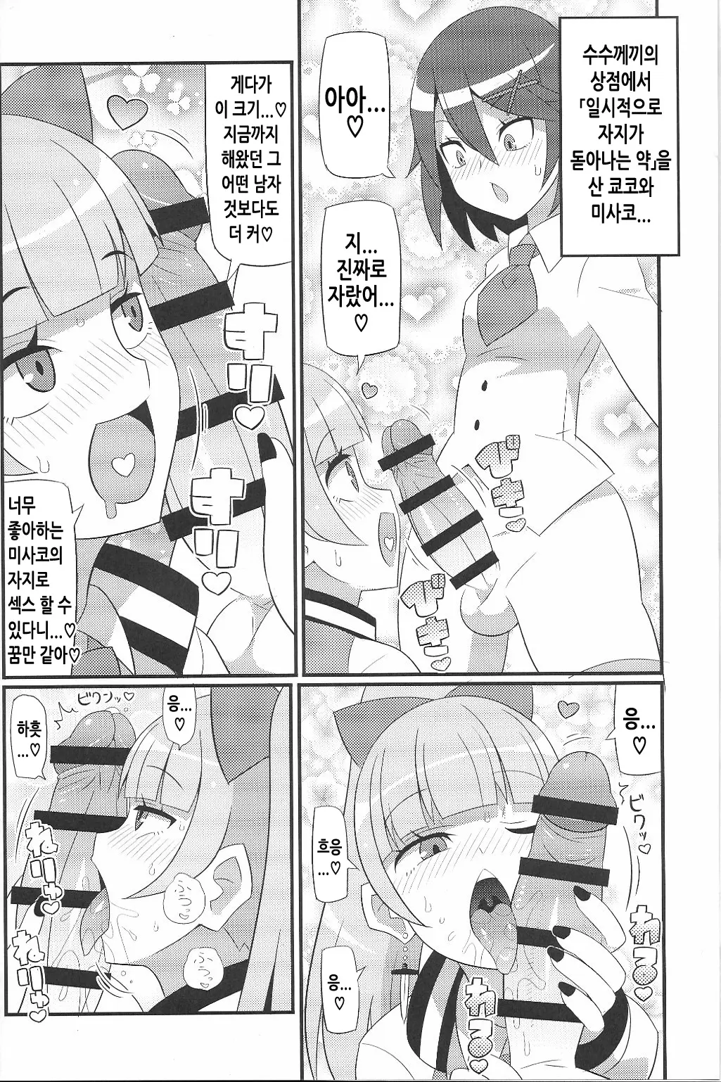 웹툰 이미지 2