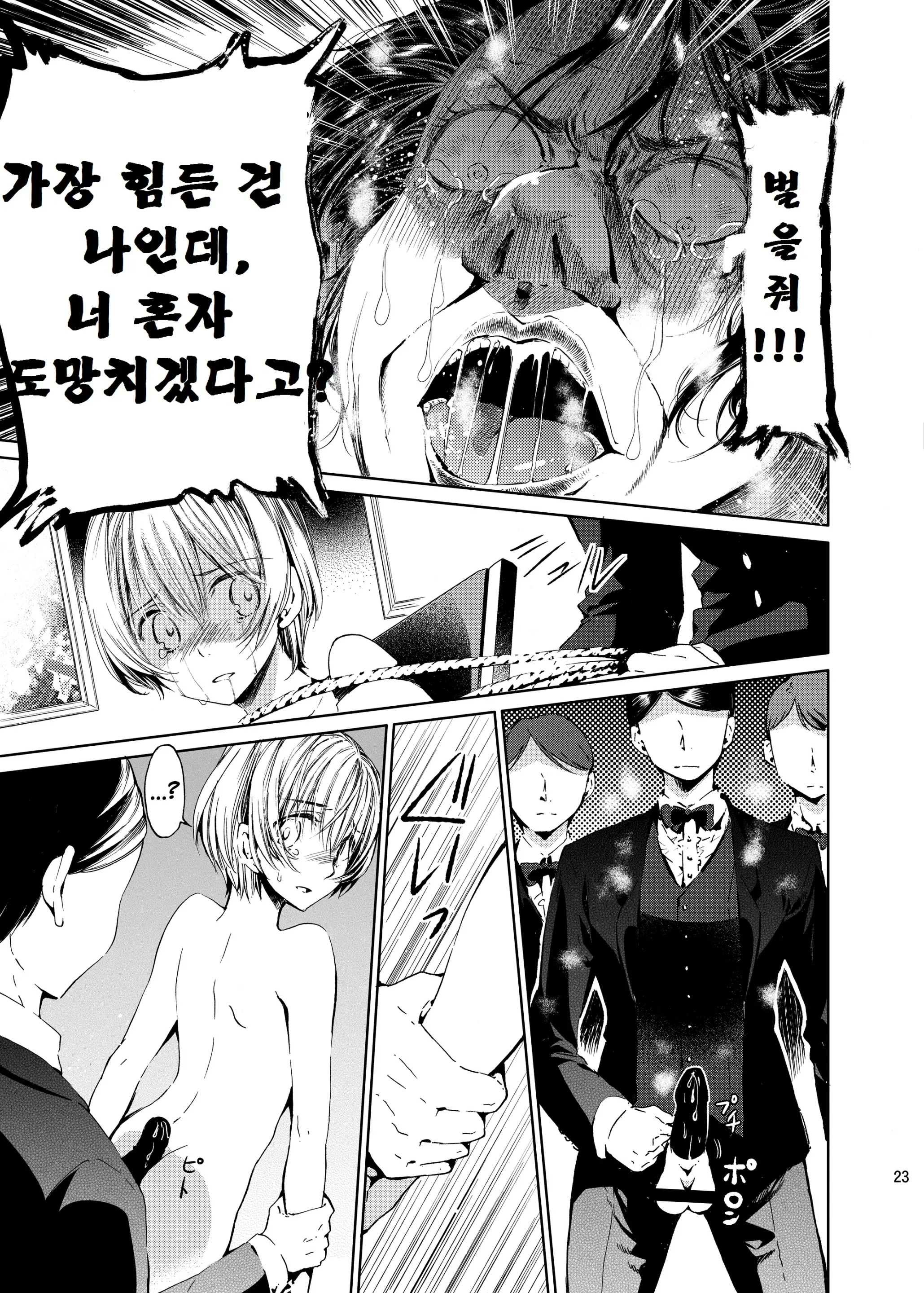 웹툰 이미지 21