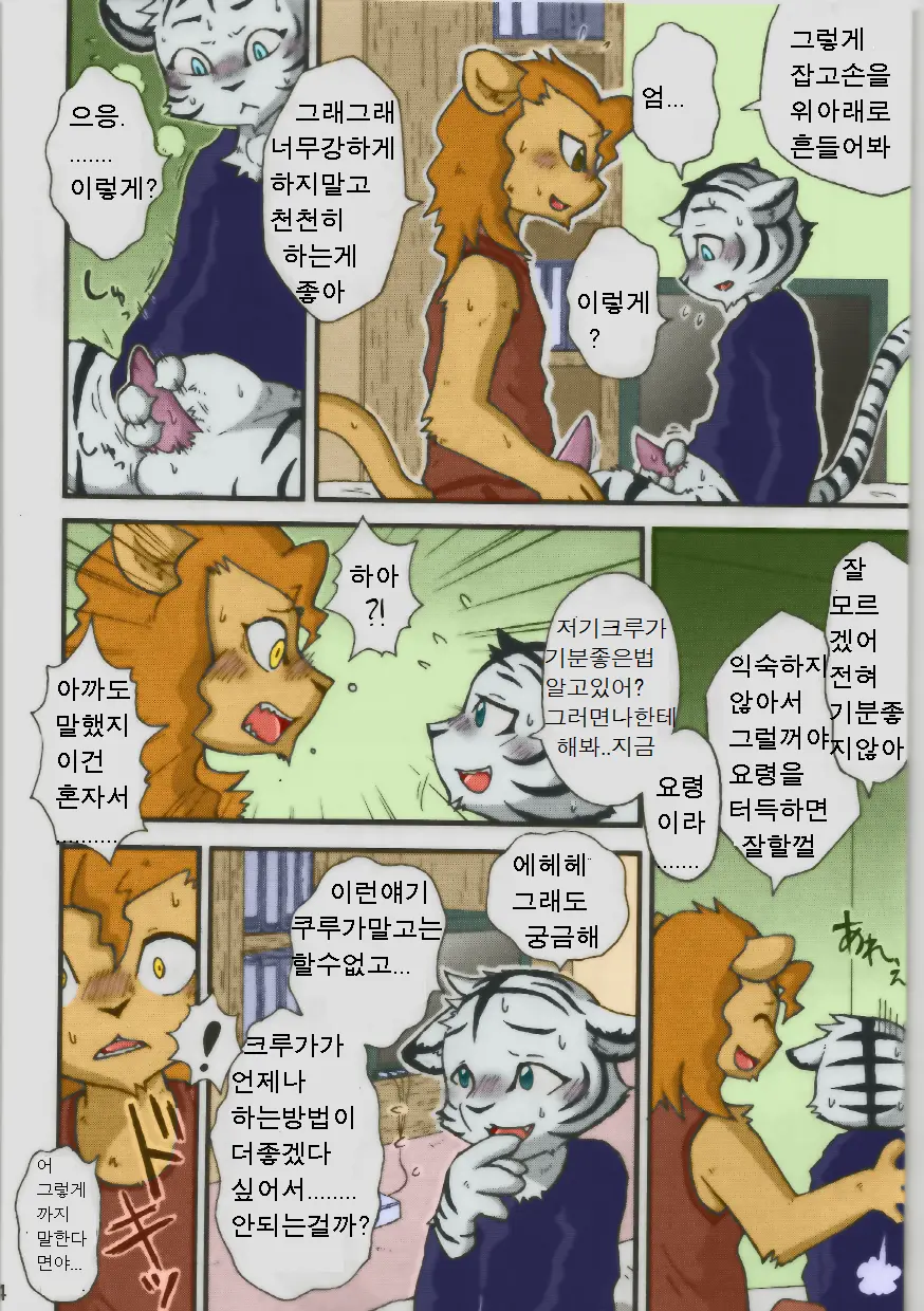 웹툰 이미지 5