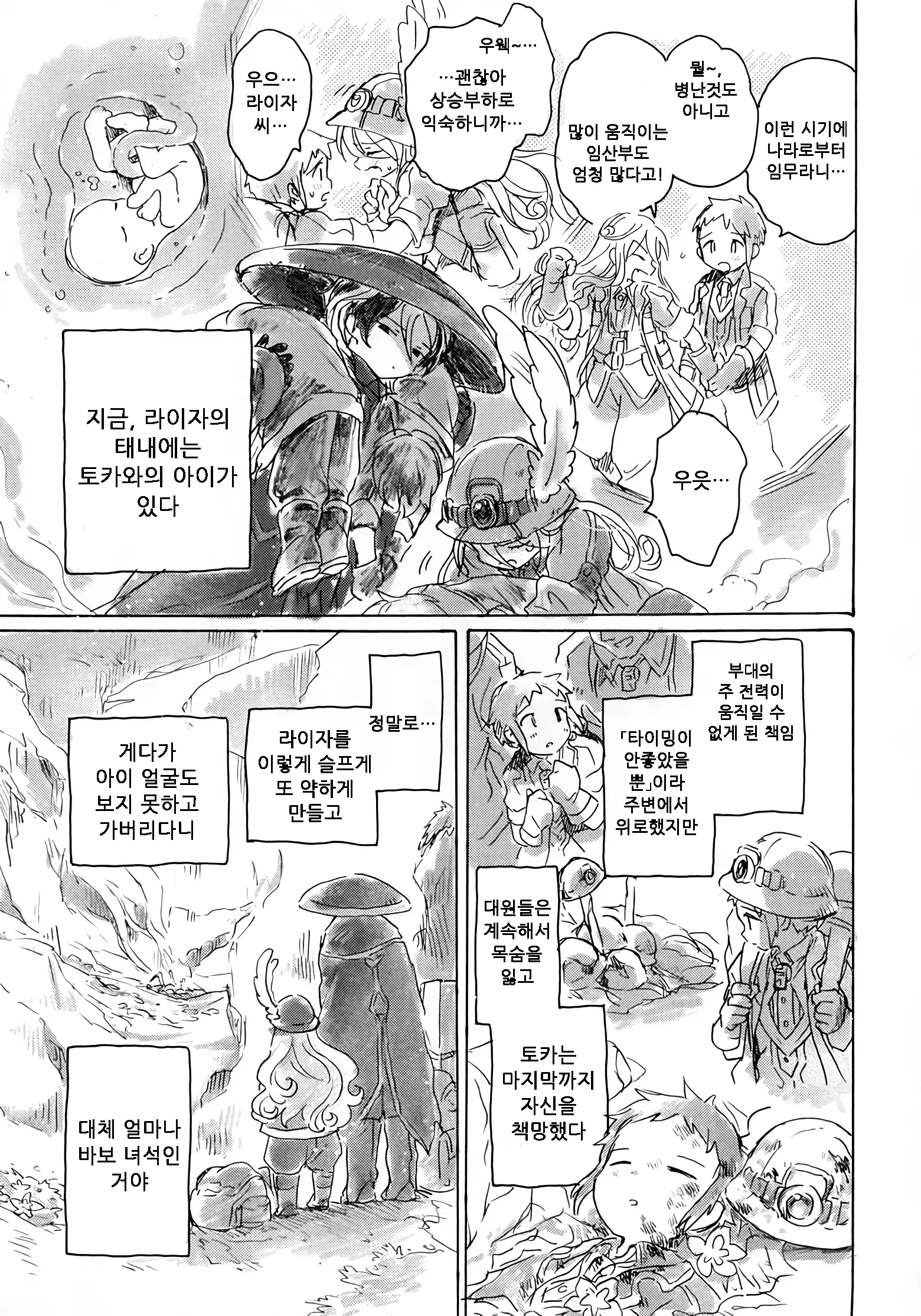 웹툰 이미지 10