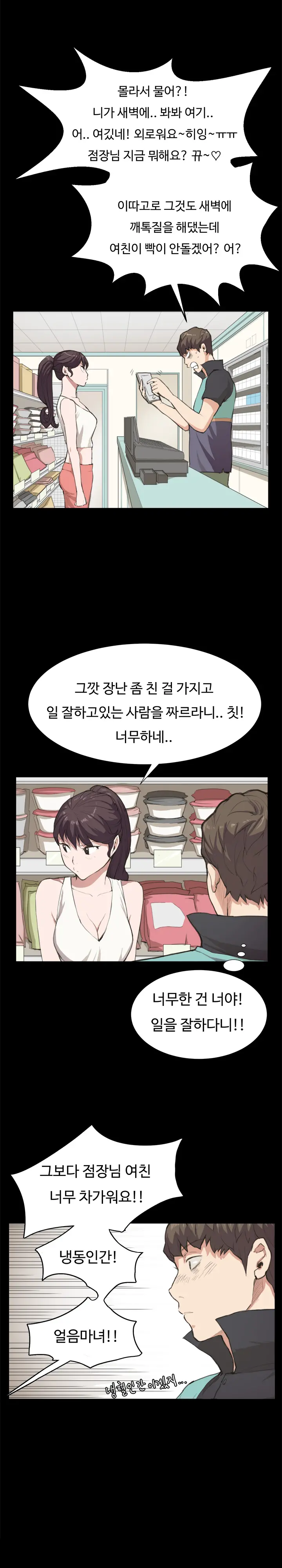 웹툰 이미지 122