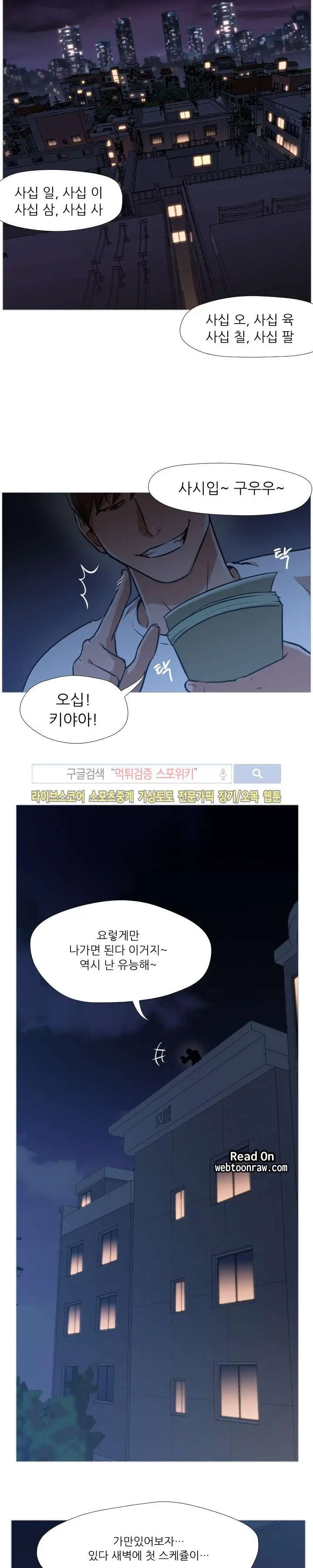 웹툰 이미지 43