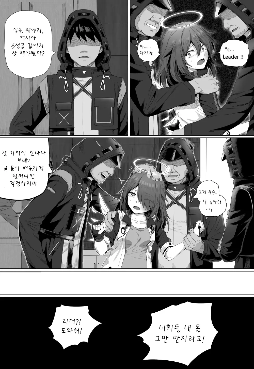 웹툰 이미지 82
