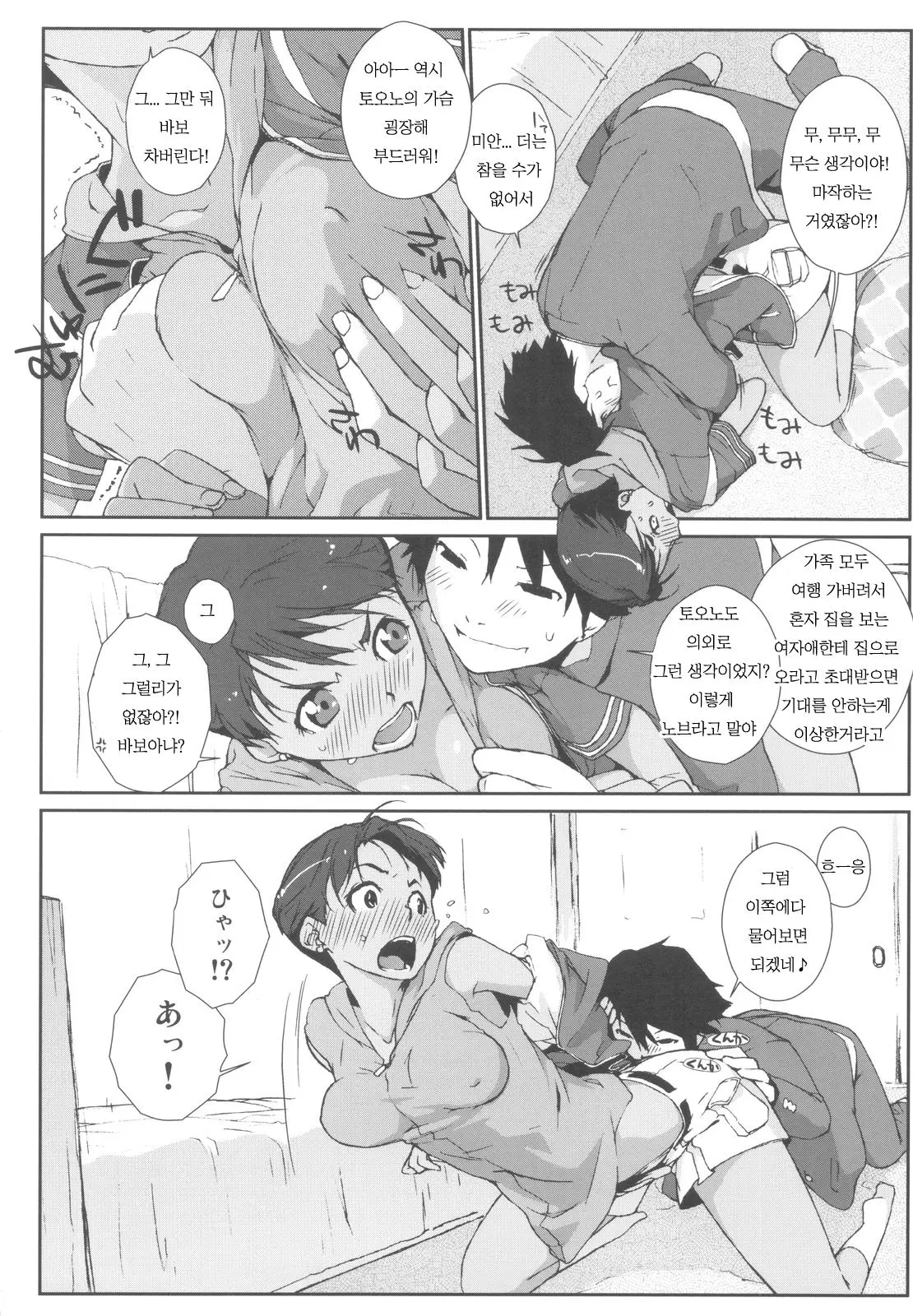 웹툰 이미지 8