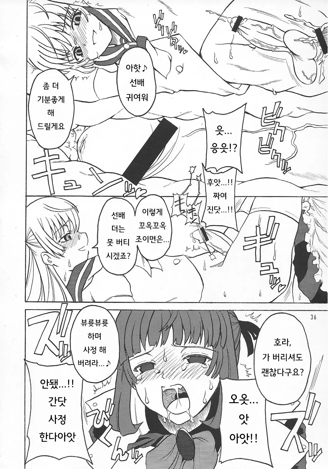 웹툰 이미지 36
