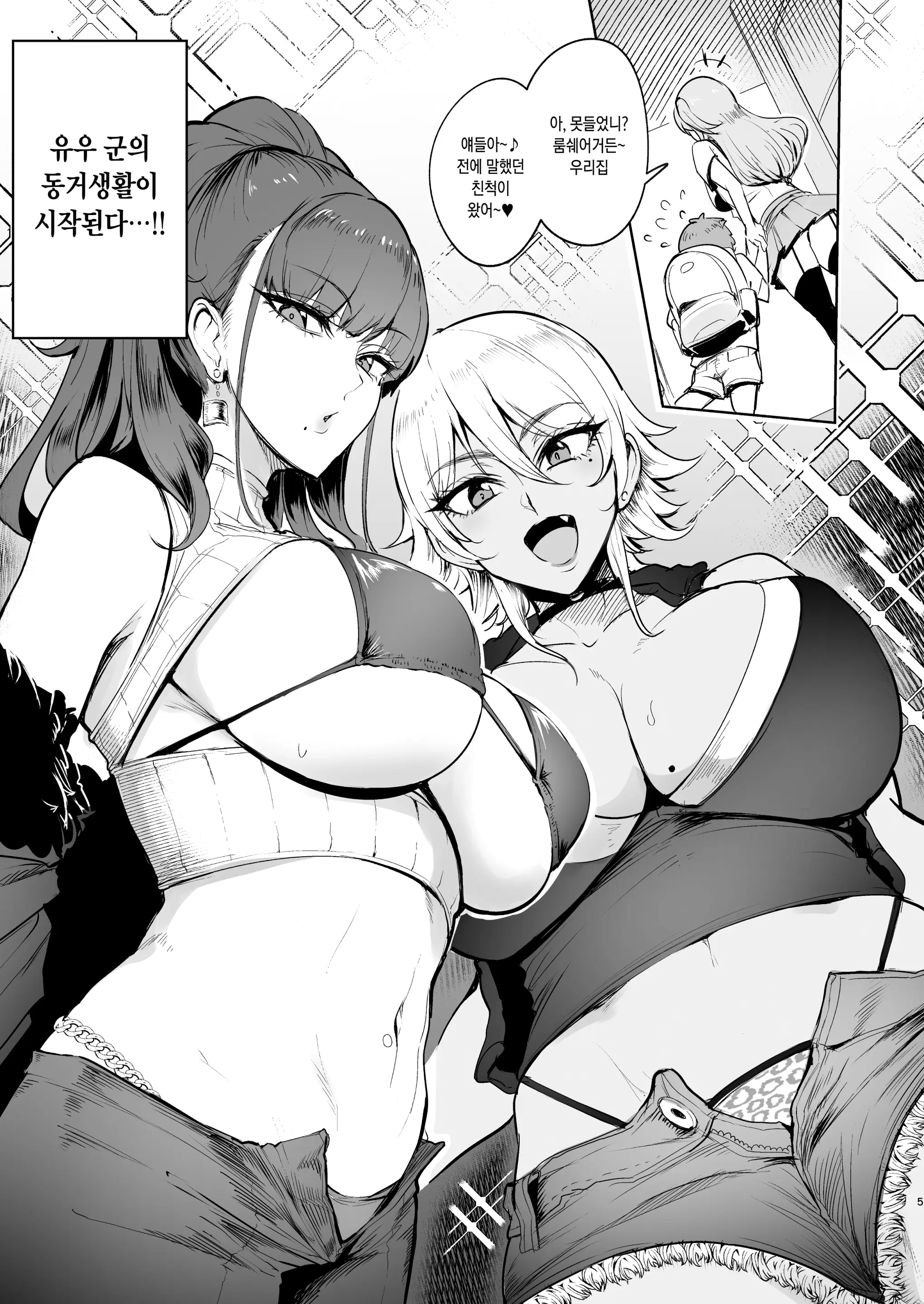 웹툰 이미지 3