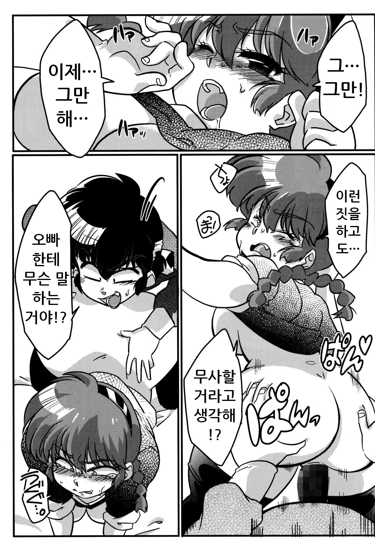 웹툰 이미지 21