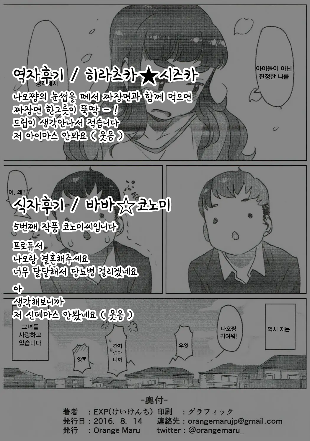 웹툰 이미지 26